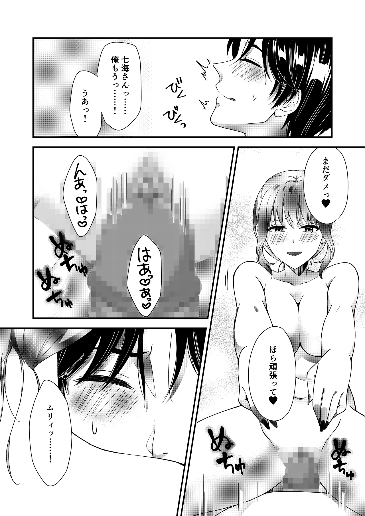 [ポロプリズム] アウトロに初恋を重ねて 〜Dream in After〜 画像番号 44