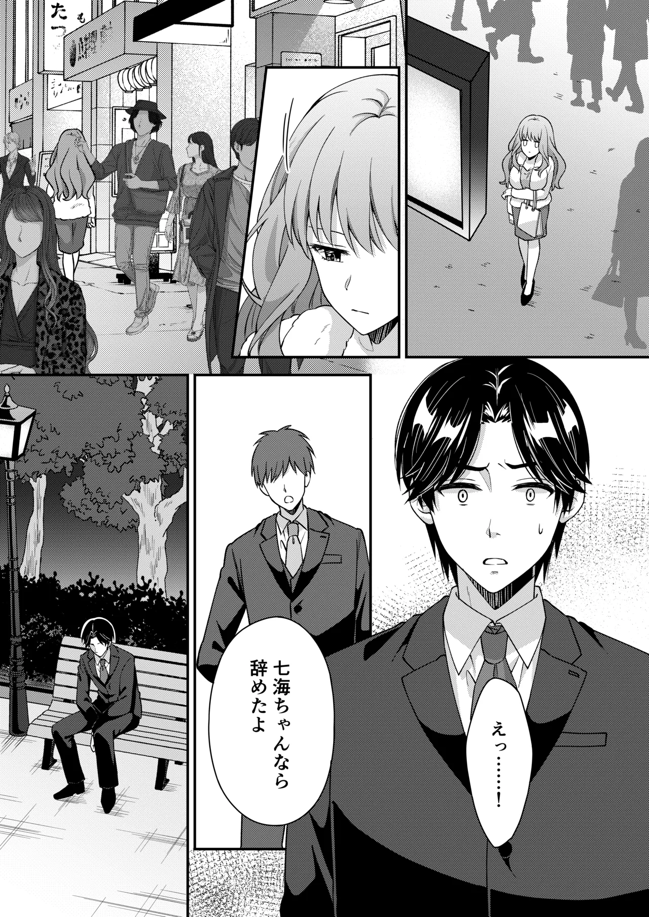 [ポロプリズム] アウトロに初恋を重ねて 〜Dream in After〜 画像番号 51