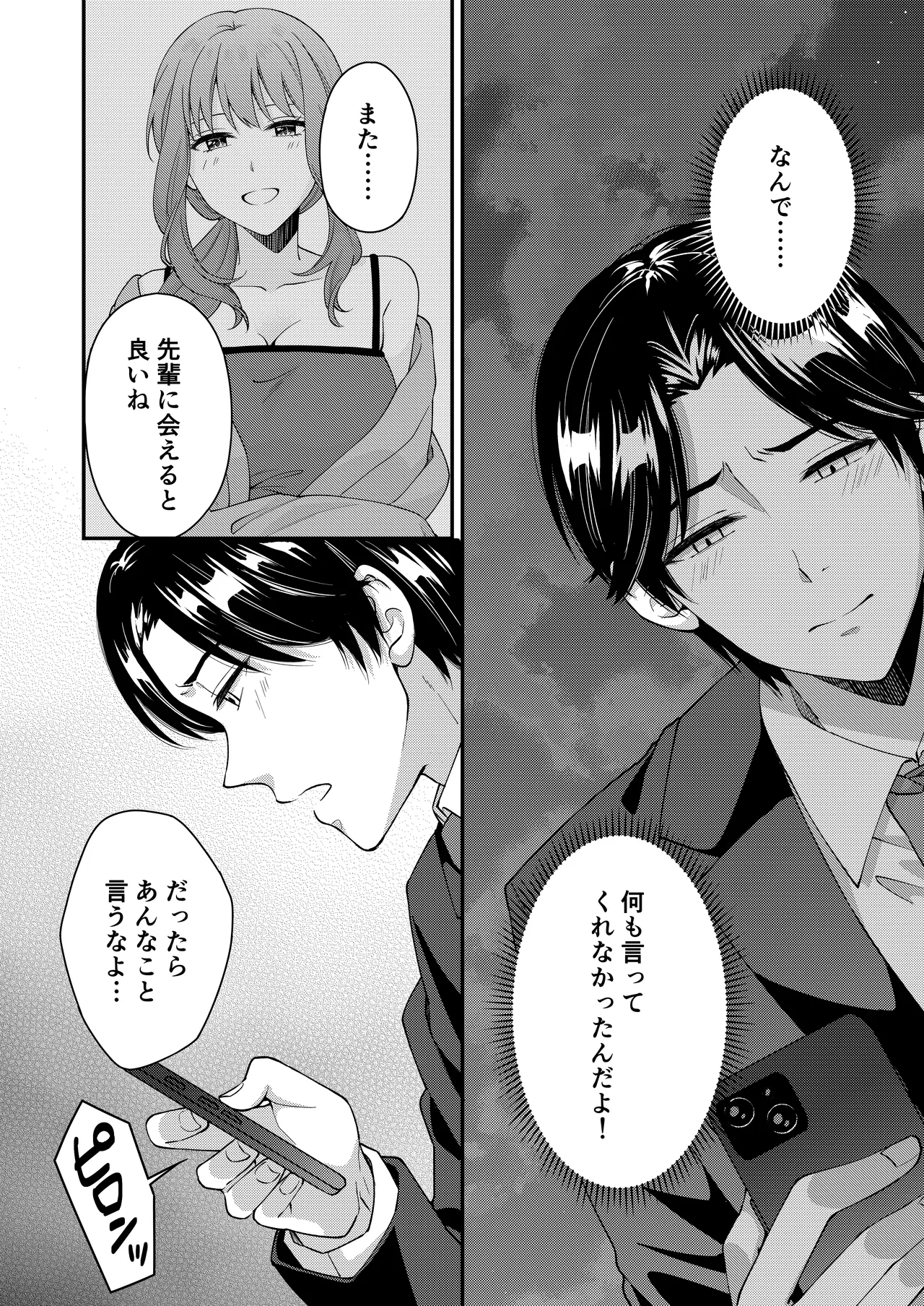 [ポロプリズム] アウトロに初恋を重ねて 〜Dream in After〜 画像番号 52