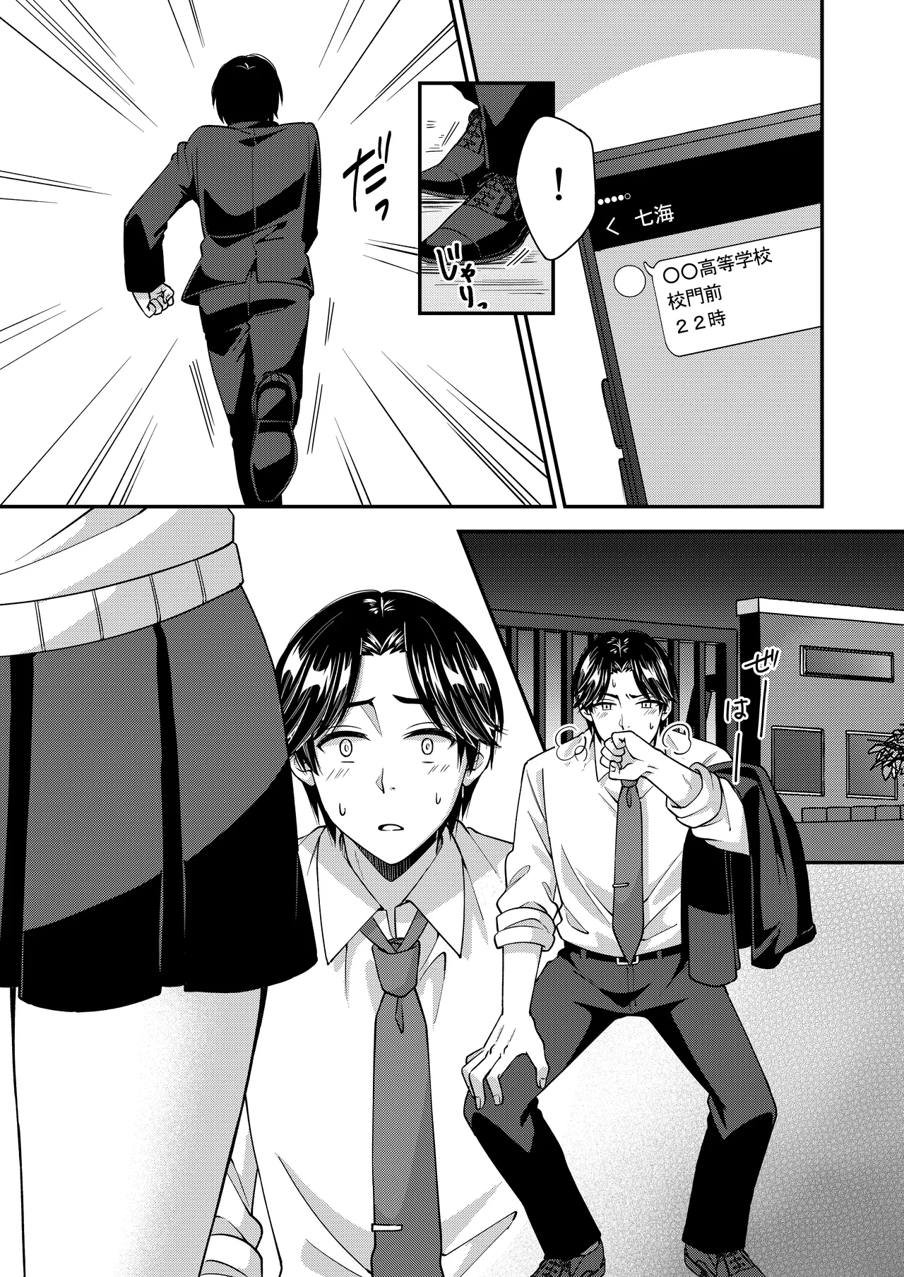 [ポロプリズム] アウトロに初恋を重ねて 〜Dream in After〜 画像番号 53