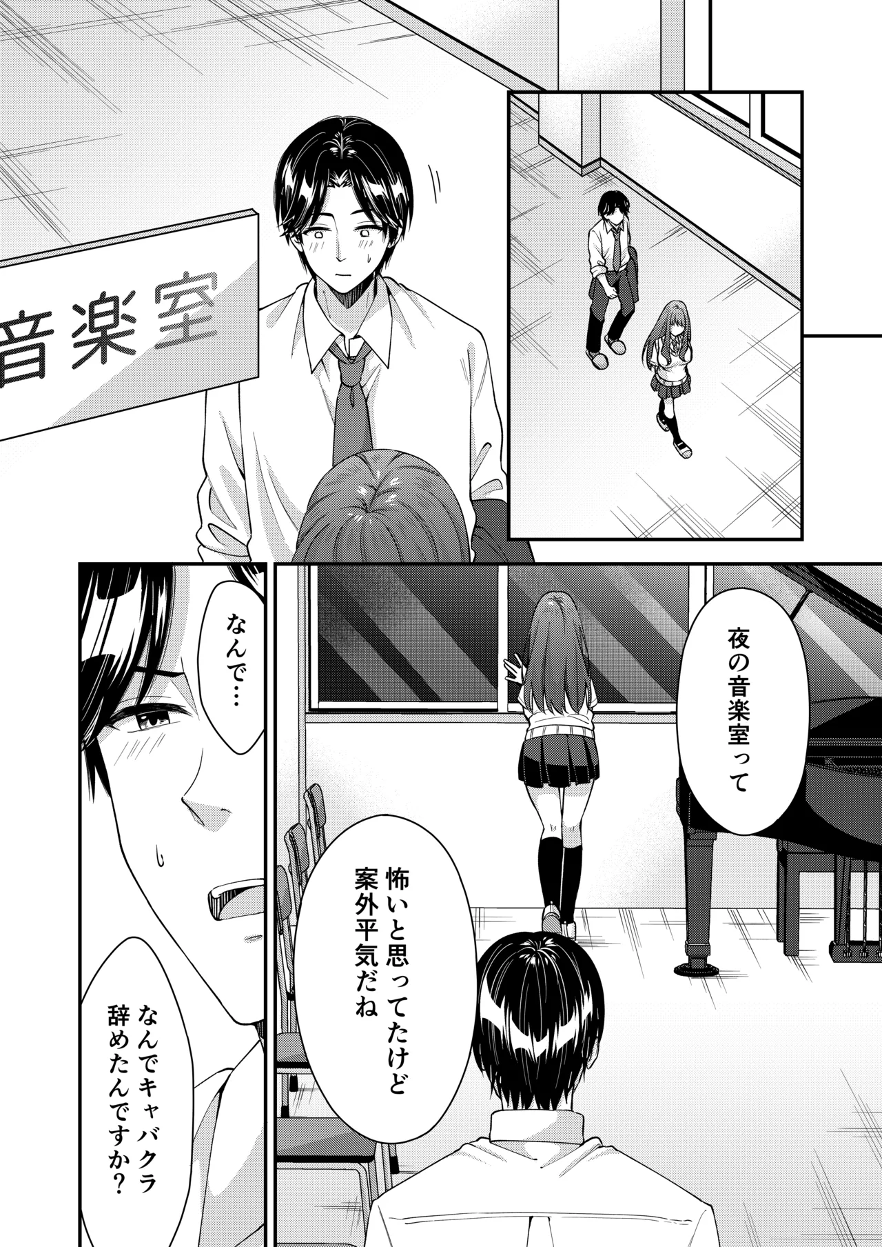 [ポロプリズム] アウトロに初恋を重ねて 〜Dream in After〜 画像番号 55