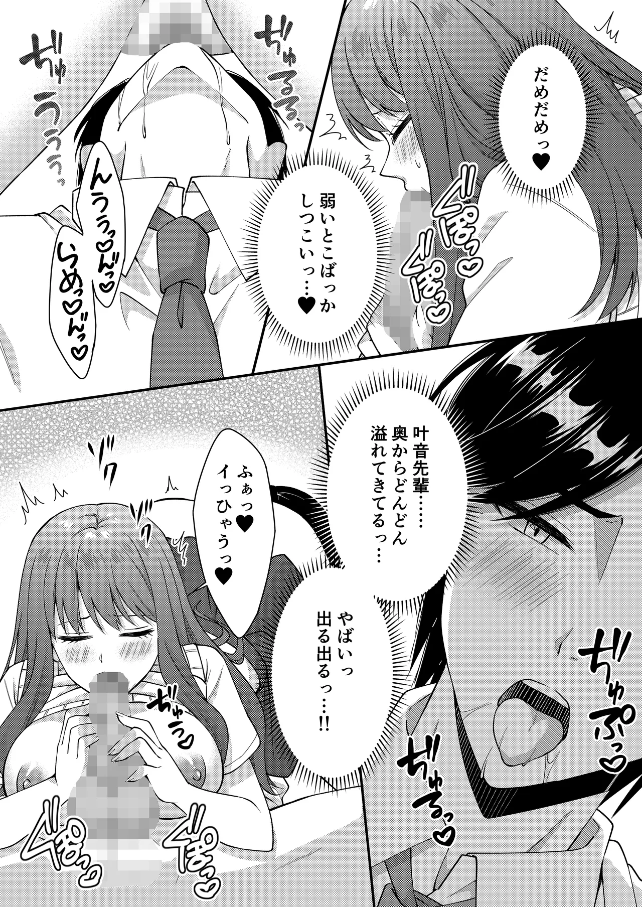 [ポロプリズム] アウトロに初恋を重ねて 〜Dream in After〜 画像番号 62