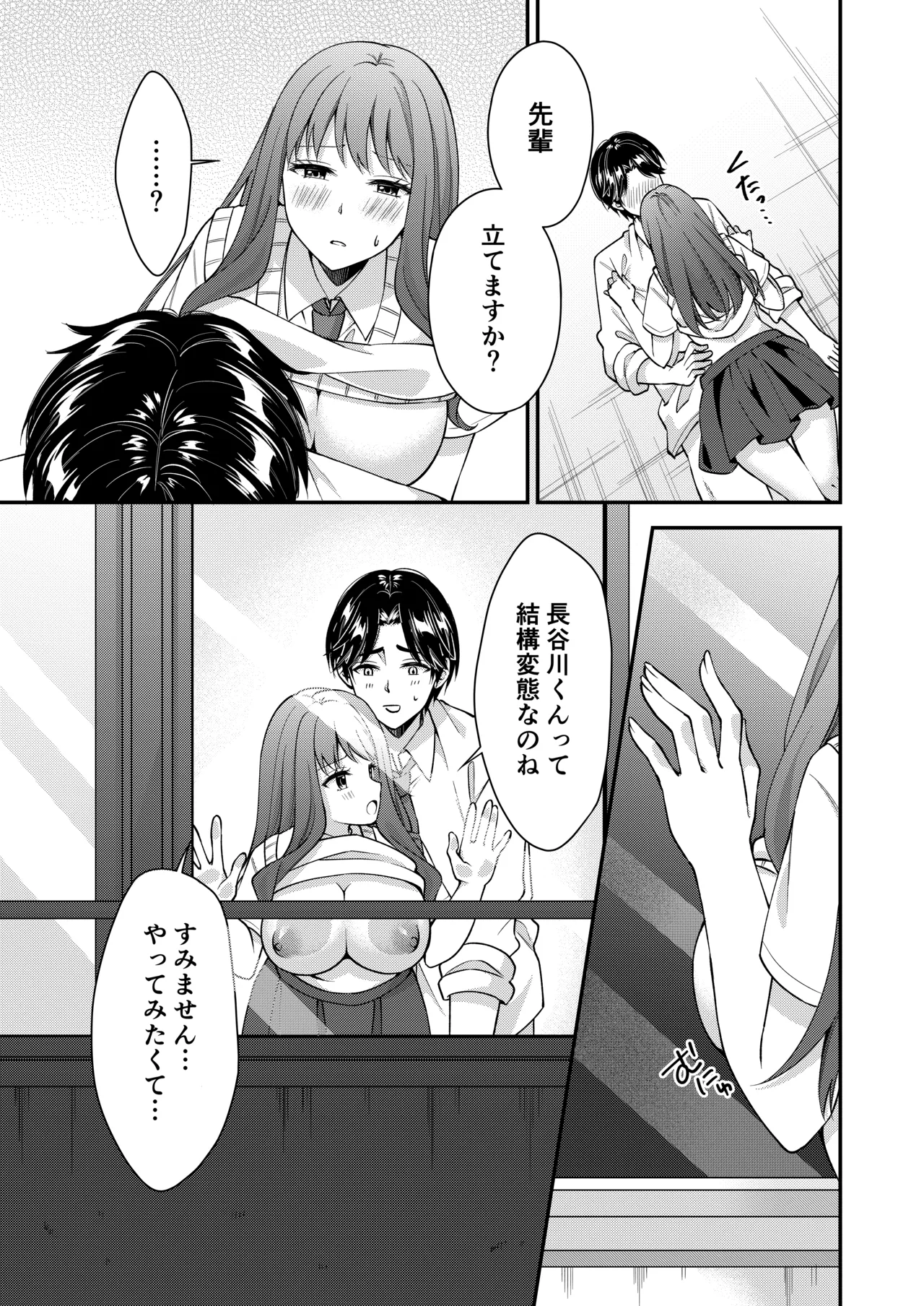 [ポロプリズム] アウトロに初恋を重ねて 〜Dream in After〜 画像番号 67