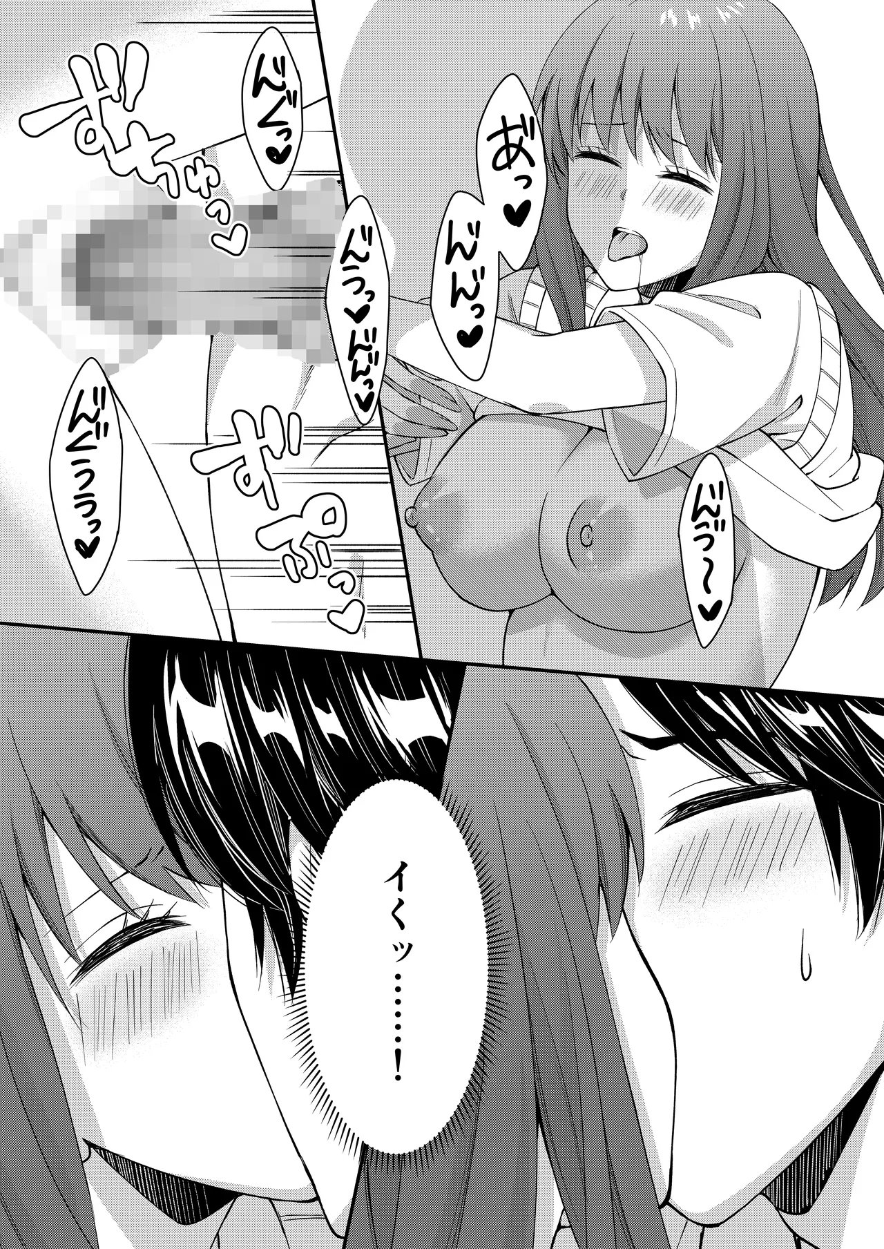 [ポロプリズム] アウトロに初恋を重ねて 〜Dream in After〜 画像番号 72