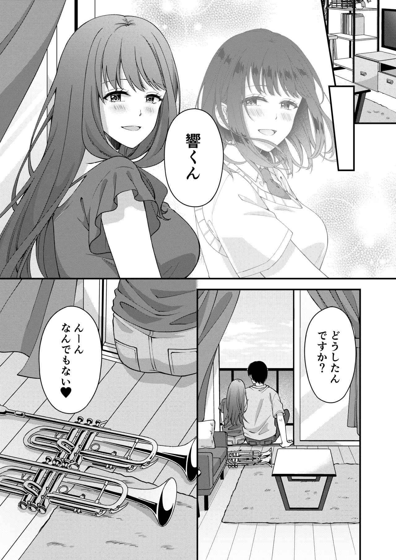 [ポロプリズム] アウトロに初恋を重ねて 〜Dream in After〜 画像番号 74