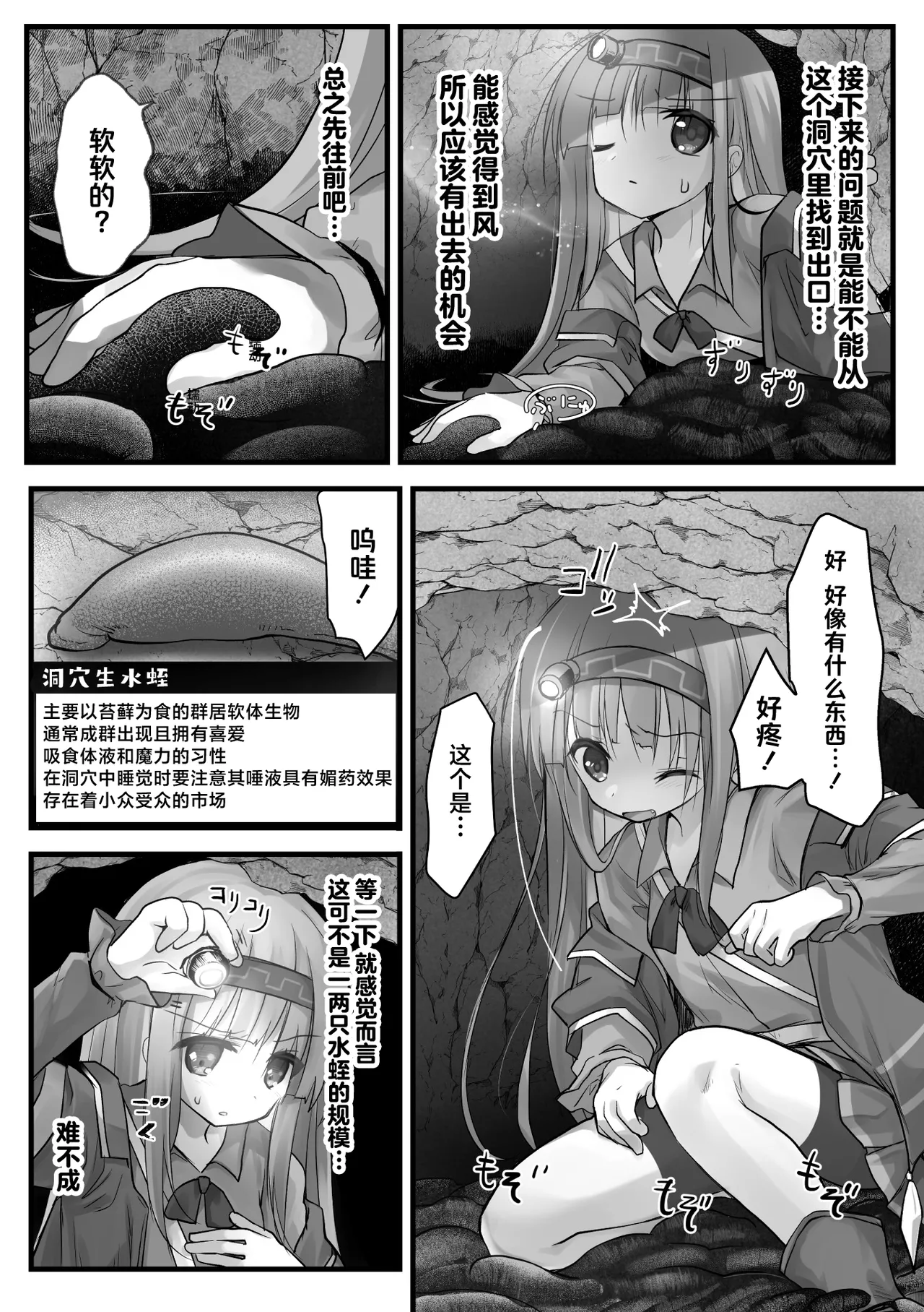 和泉ゆきる 『埋没凌辱 錬金術師の失敗談』  [Chinese] [紫藤汉化组] 画像番号 3