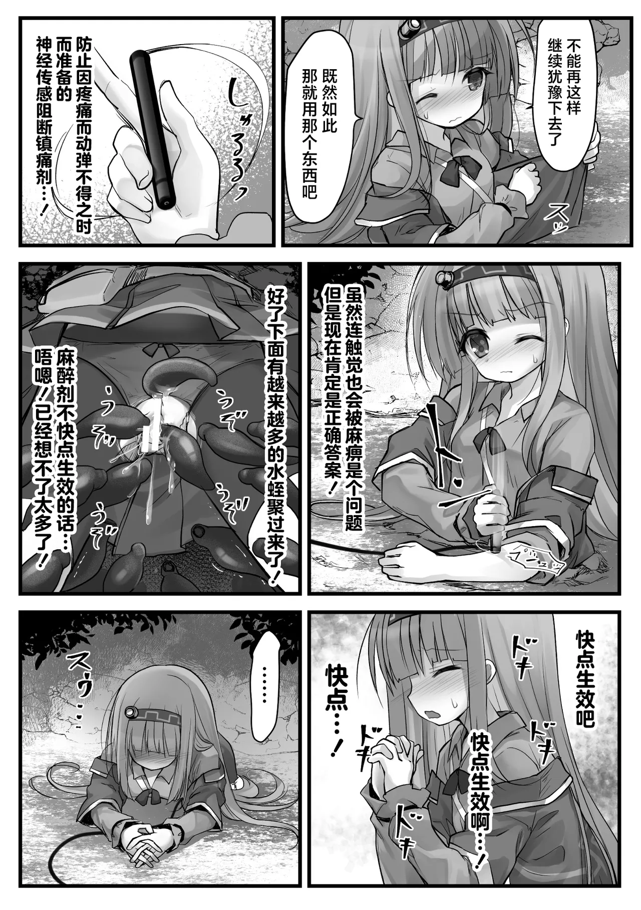 和泉ゆきる 『埋没凌辱 錬金術師の失敗談』  [Chinese] [紫藤汉化组] 画像番号 11