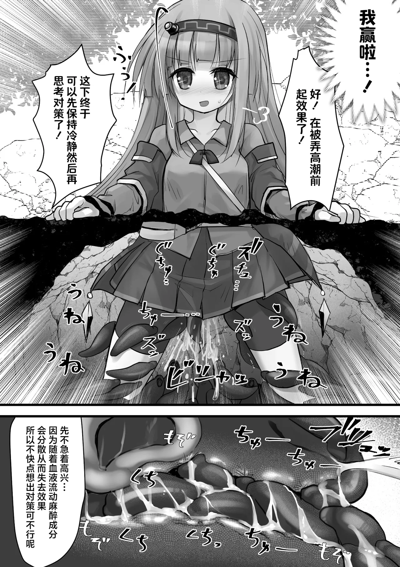 和泉ゆきる 『埋没凌辱 錬金術師の失敗談』  [Chinese] [紫藤汉化组] 画像番号 12