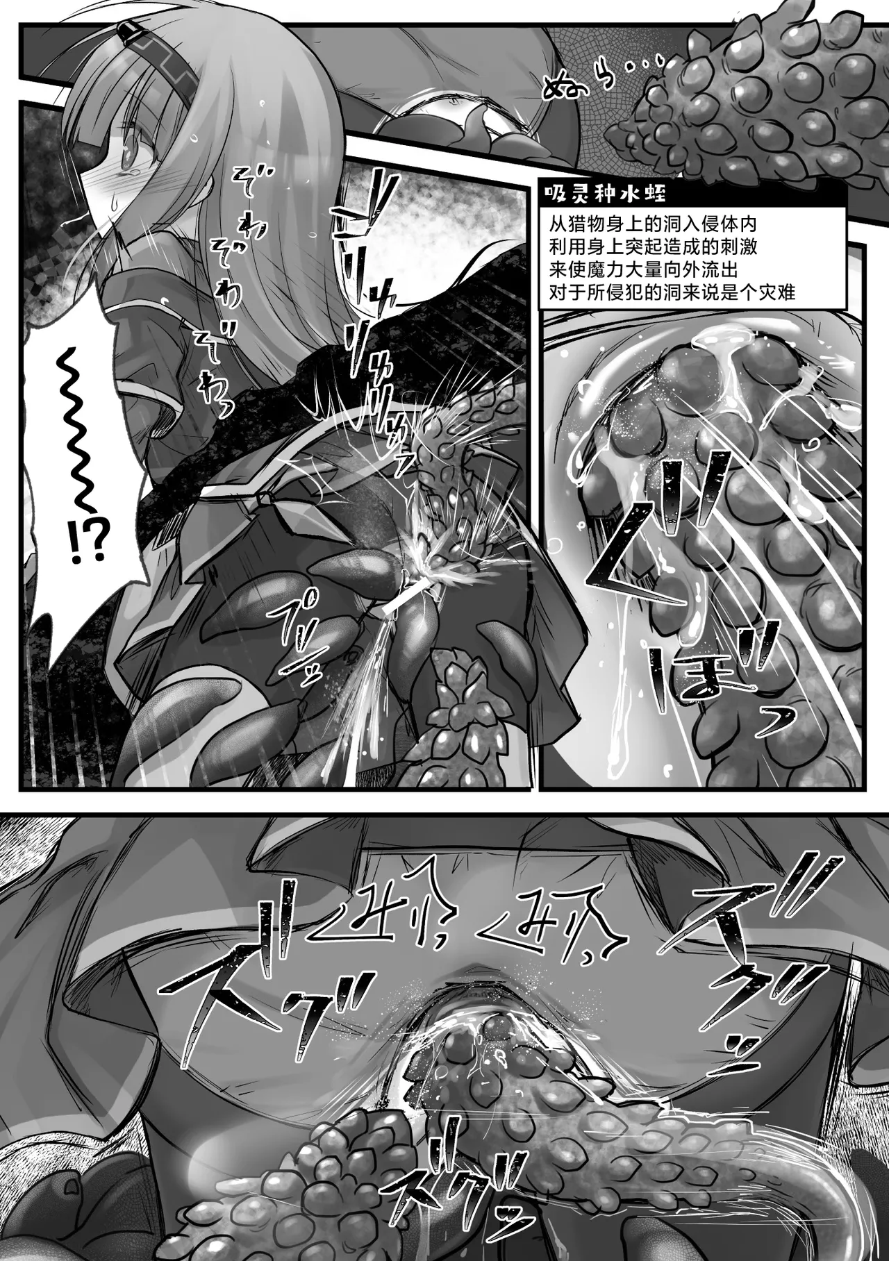 和泉ゆきる 『埋没凌辱 錬金術師の失敗談』  [Chinese] [紫藤汉化组] 画像番号 16