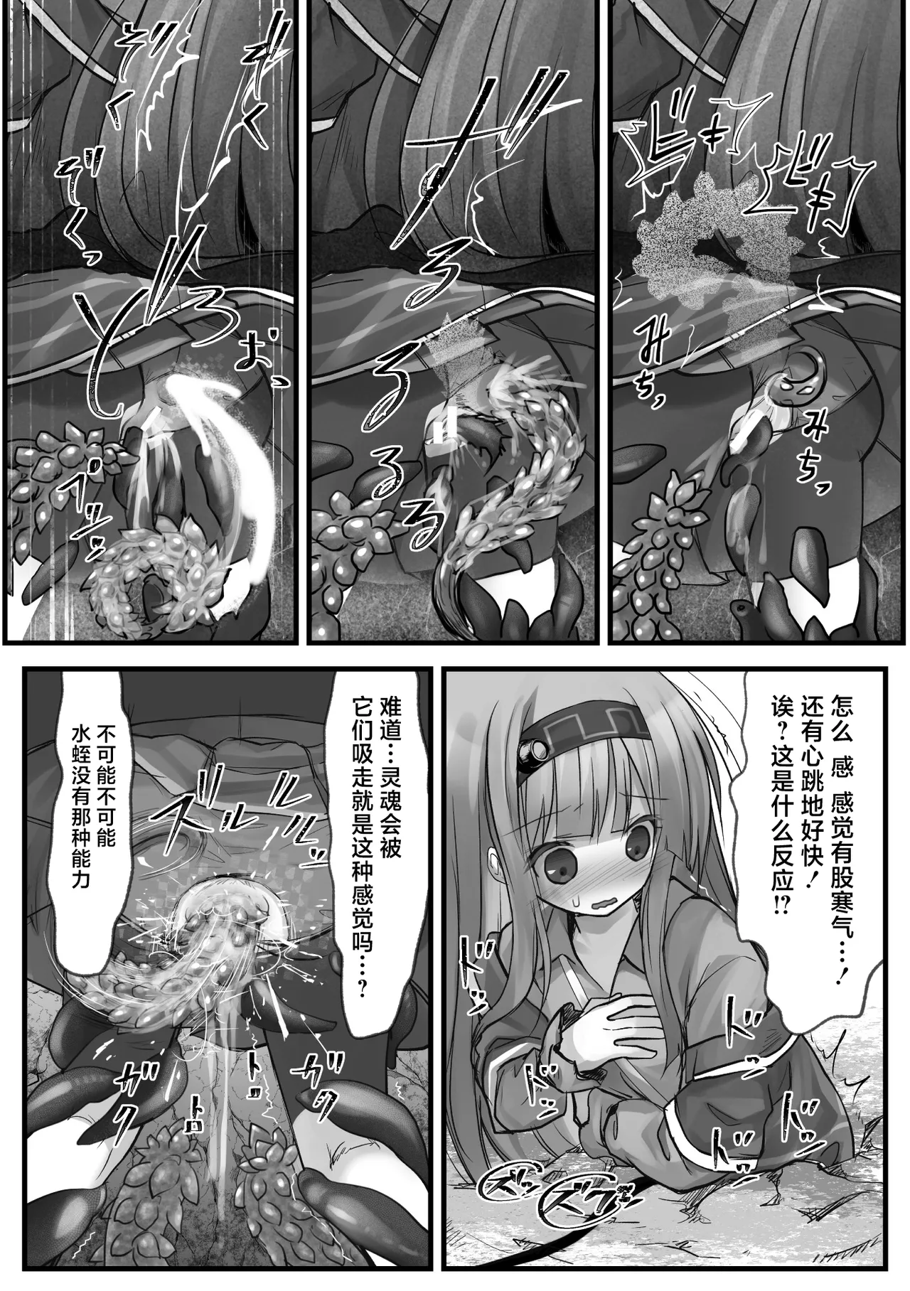 和泉ゆきる 『埋没凌辱 錬金術師の失敗談』  [Chinese] [紫藤汉化组] 画像番号 17