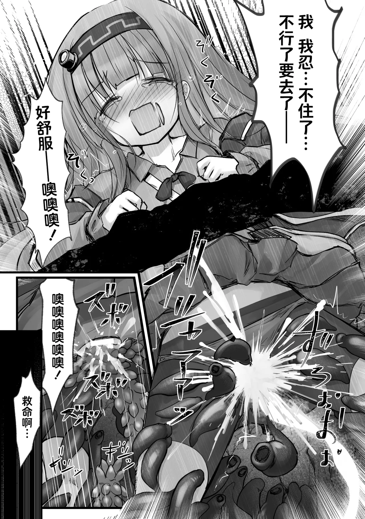 和泉ゆきる 『埋没凌辱 錬金術師の失敗談』  [Chinese] [紫藤汉化组] 画像番号 25