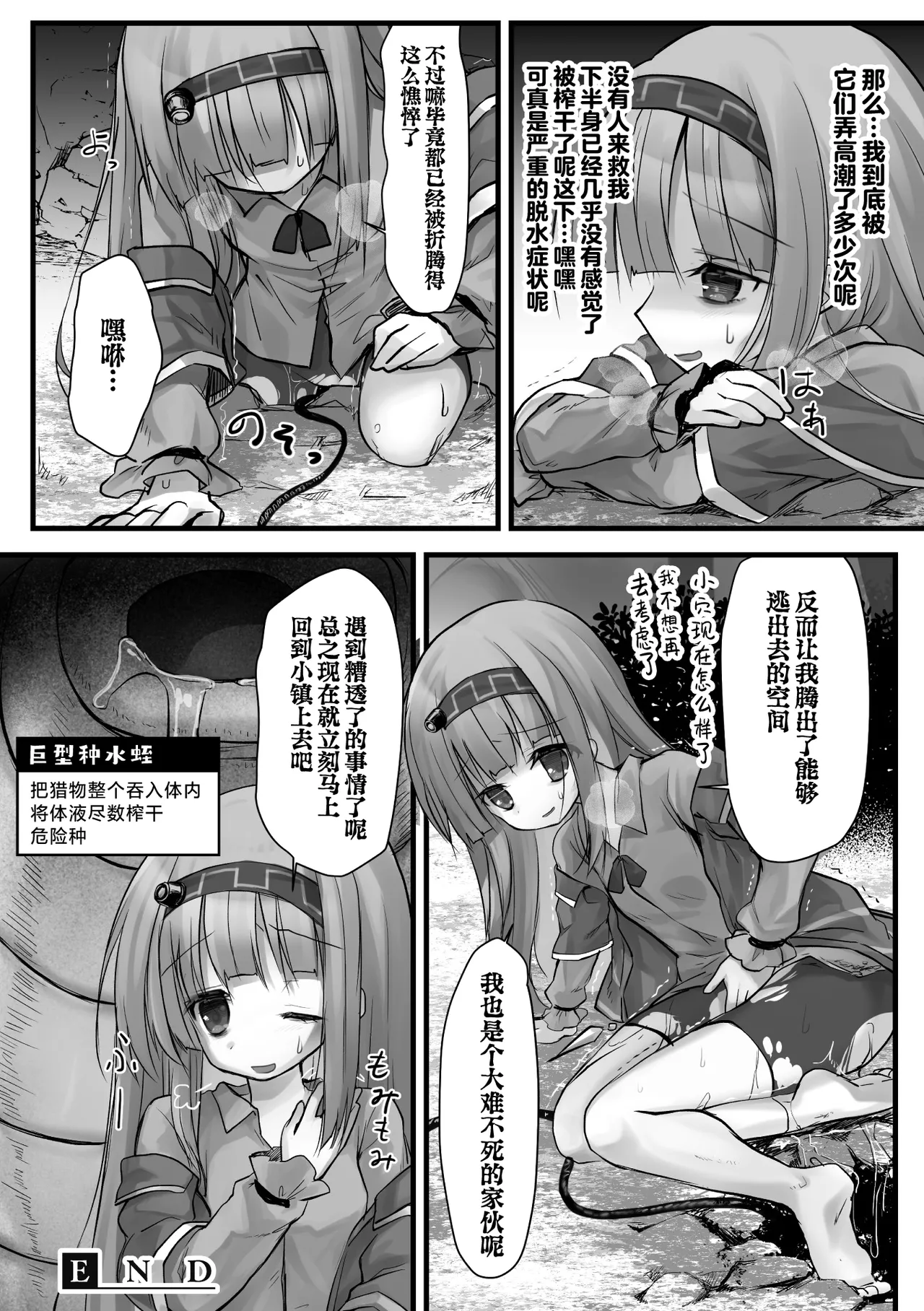 和泉ゆきる 『埋没凌辱 錬金術師の失敗談』  [Chinese] [紫藤汉化组] 画像番号 26