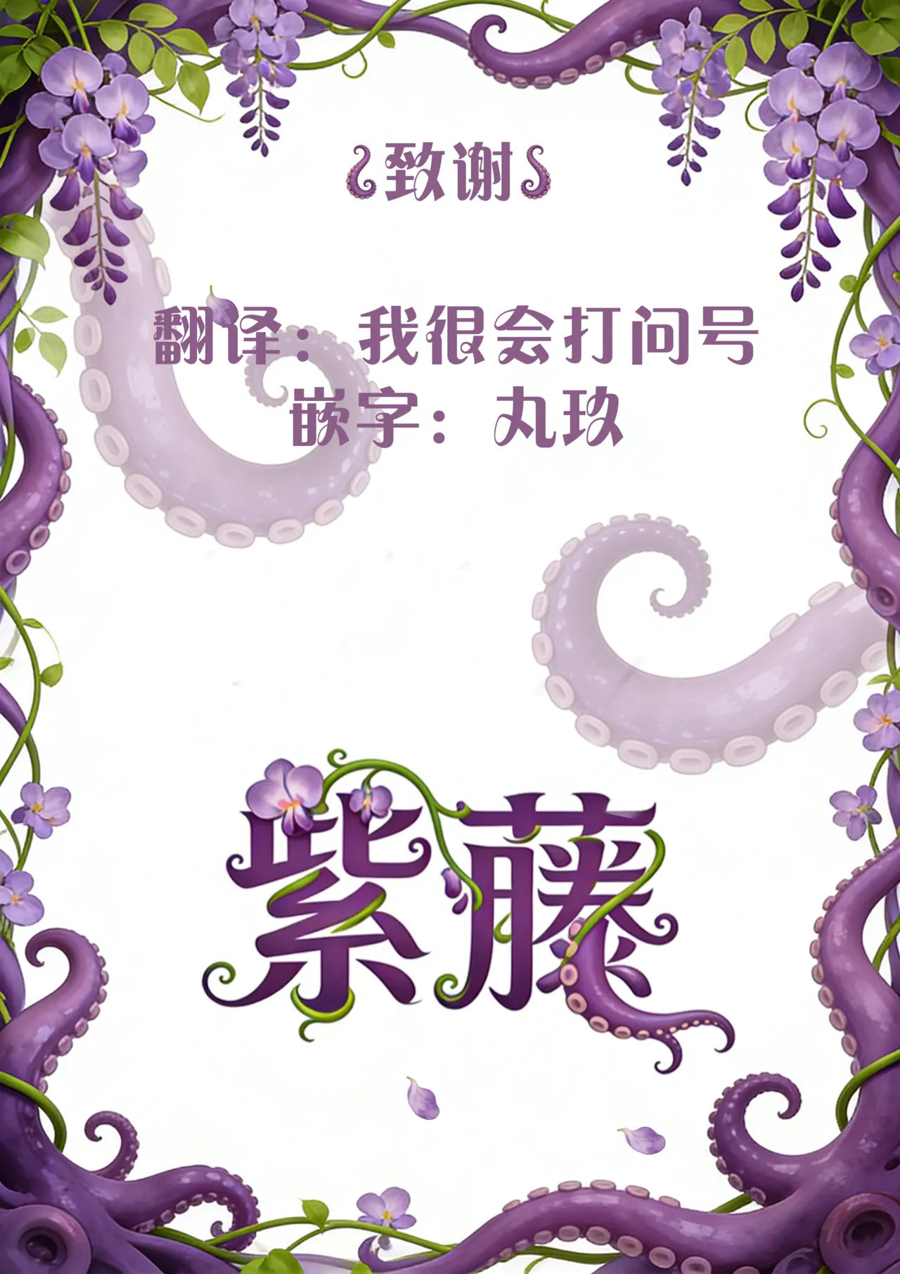 和泉ゆきる 『埋没凌辱 錬金術師の失敗談』  [Chinese] [紫藤汉化组] 画像番号 27