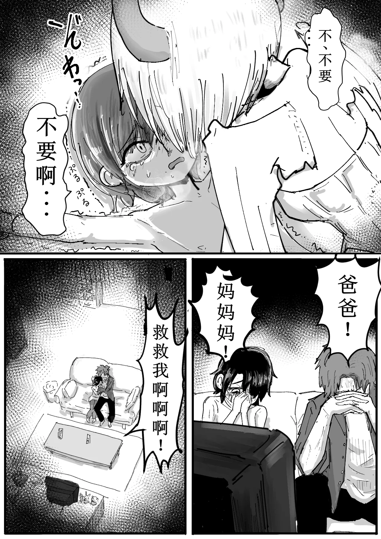 [Permission (Nakahara Dragon)] Bunny Succubus kara Saiai no Musuko to no Owakare Kozukuri Video Letter ga Todoku Ohanashi [Chinese] [DL] Bildnummer 6