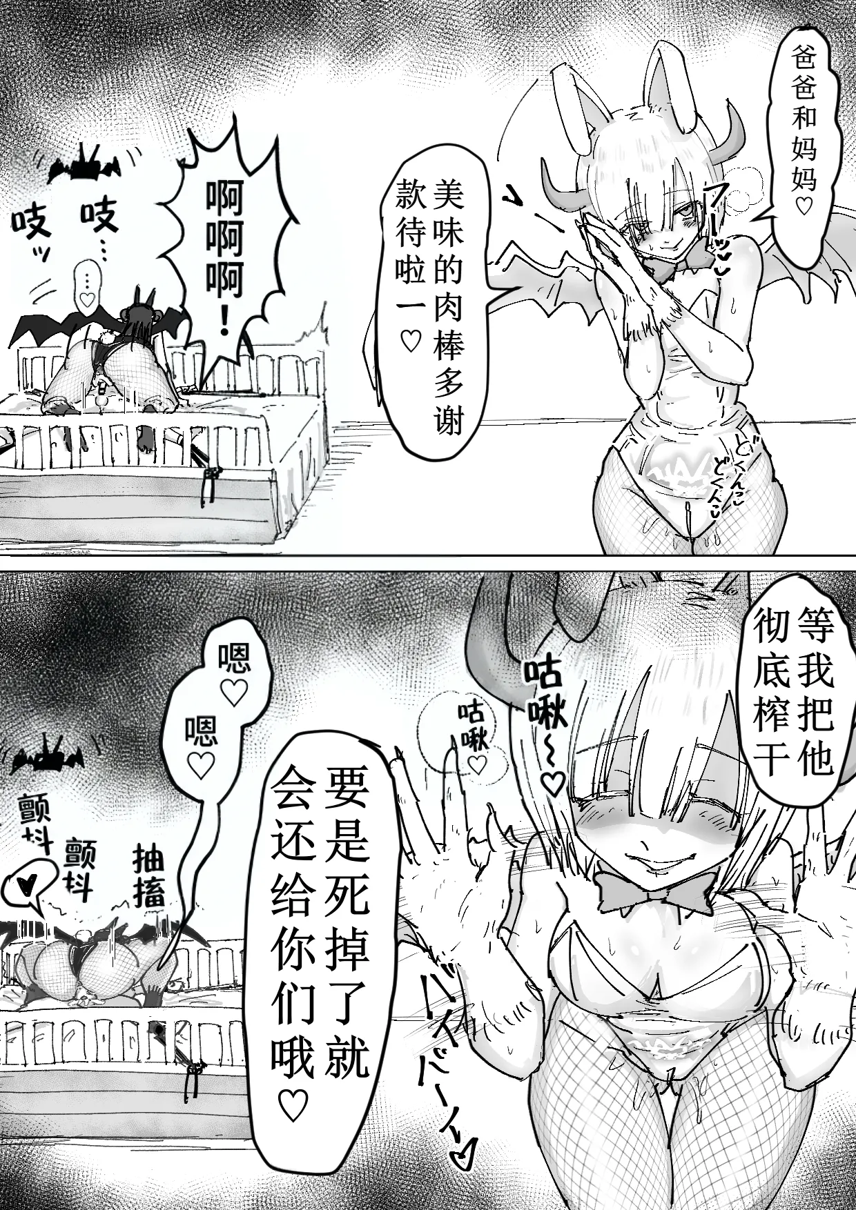 [Permission (Nakahara Dragon)] Bunny Succubus kara Saiai no Musuko to no Owakare Kozukuri Video Letter ga Todoku Ohanashi [Chinese] [DL] Bildnummer 15