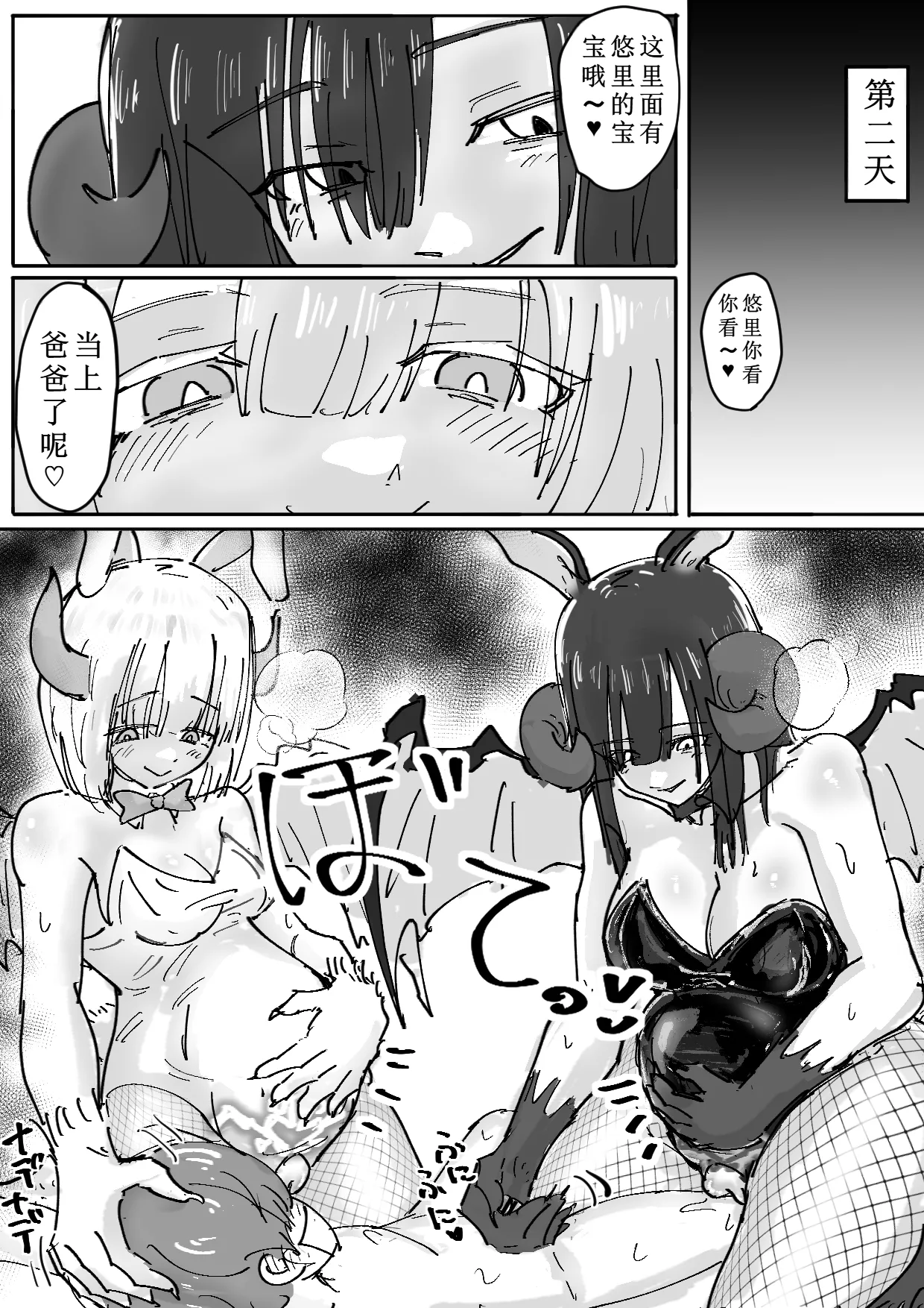 [Permission (Nakahara Dragon)] Bunny Succubus kara Saiai no Musuko to no Owakare Kozukuri Video Letter ga Todoku Ohanashi [Chinese] [DL] Bildnummer 16