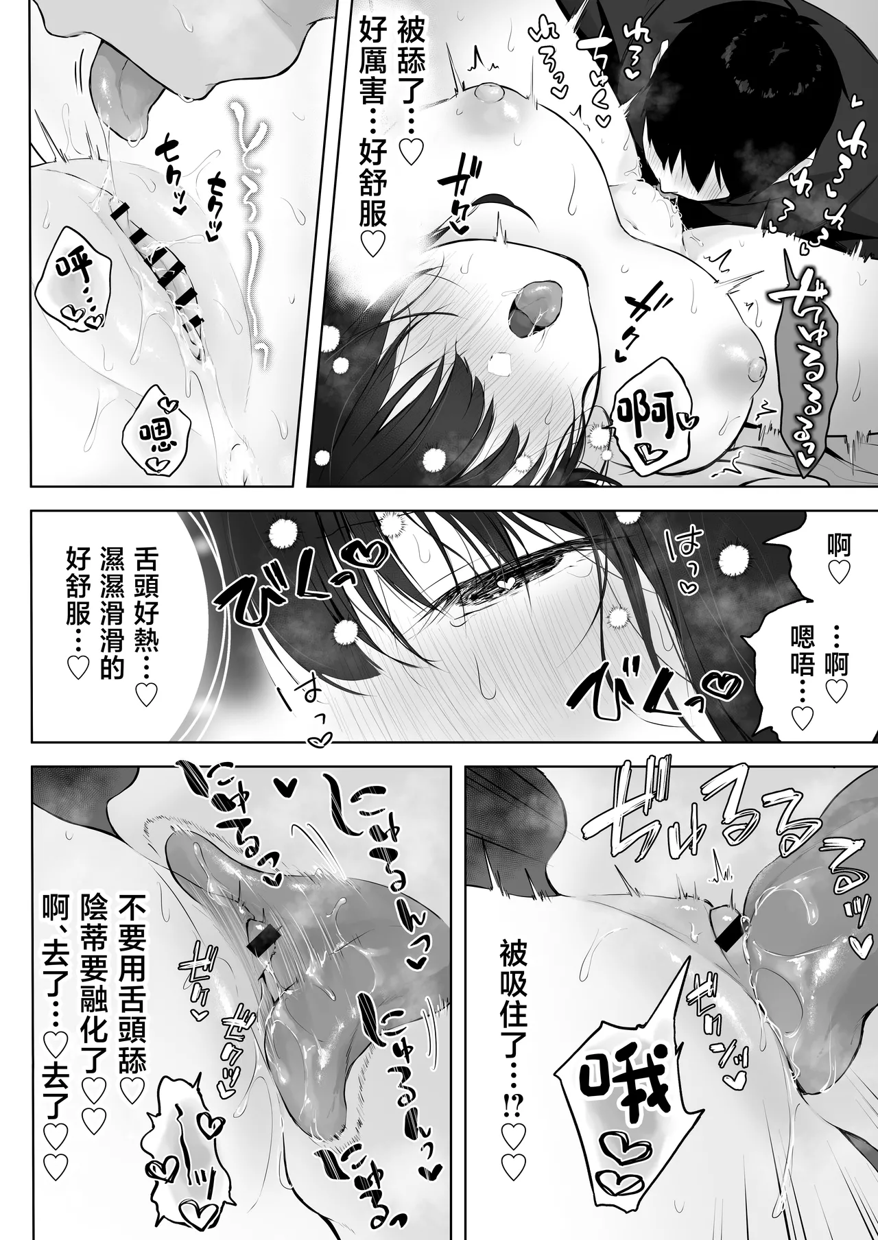 [Rockydou (Akane)] Dosukebe Bishoujo JK to Ouchi Ecchi…Kan | 和淫亂的美少女JK在家里H…完。 [Chinese] image number 30