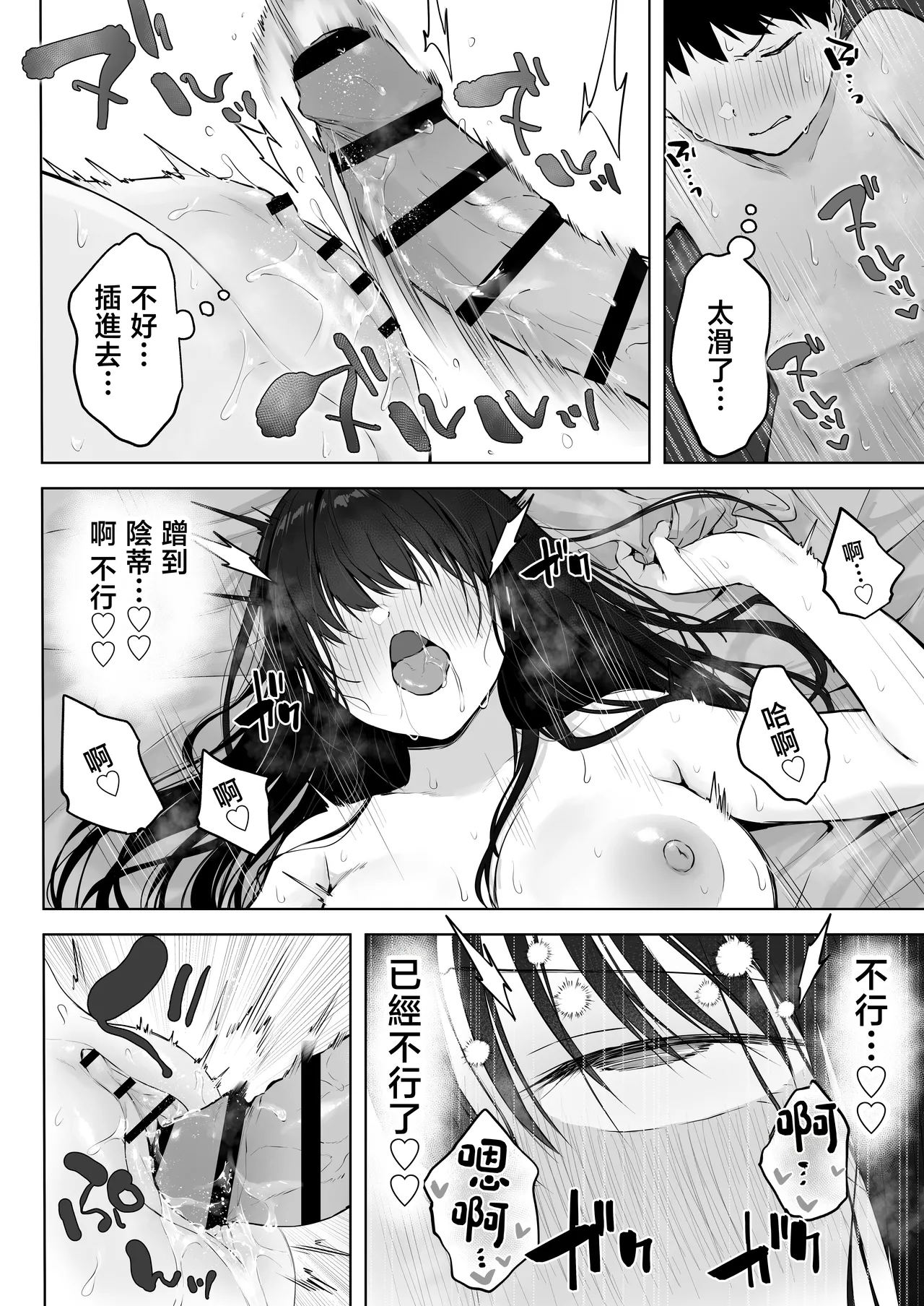 [Rockydou (Akane)] Dosukebe Bishoujo JK to Ouchi Ecchi…Kan | 和淫亂的美少女JK在家里H…完。 [Chinese] image number 38