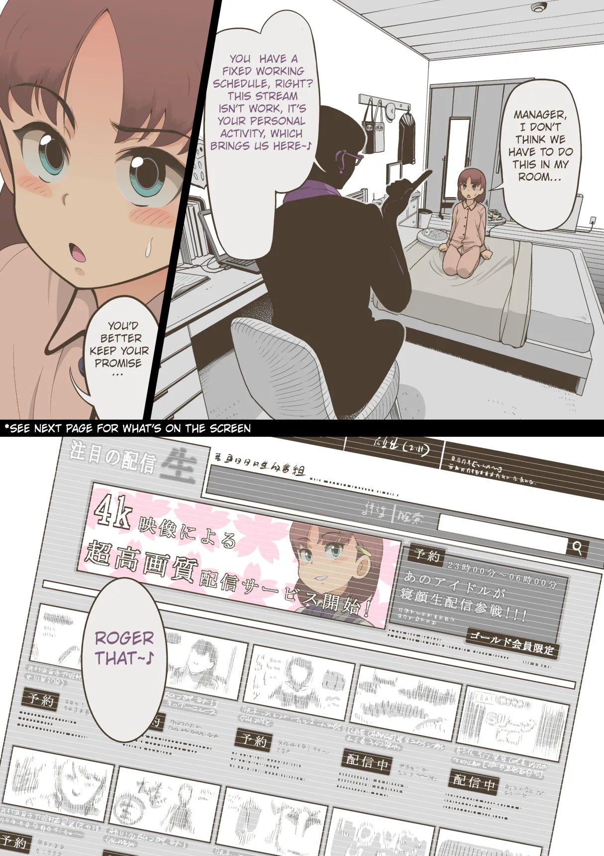 [Haiironpada] Idol Shoujo - Chijoku na Ichinichi 1 Negao Haishin Hen (Sleeping face livestream arc) [English] [Kuraudo] 画像番号 11