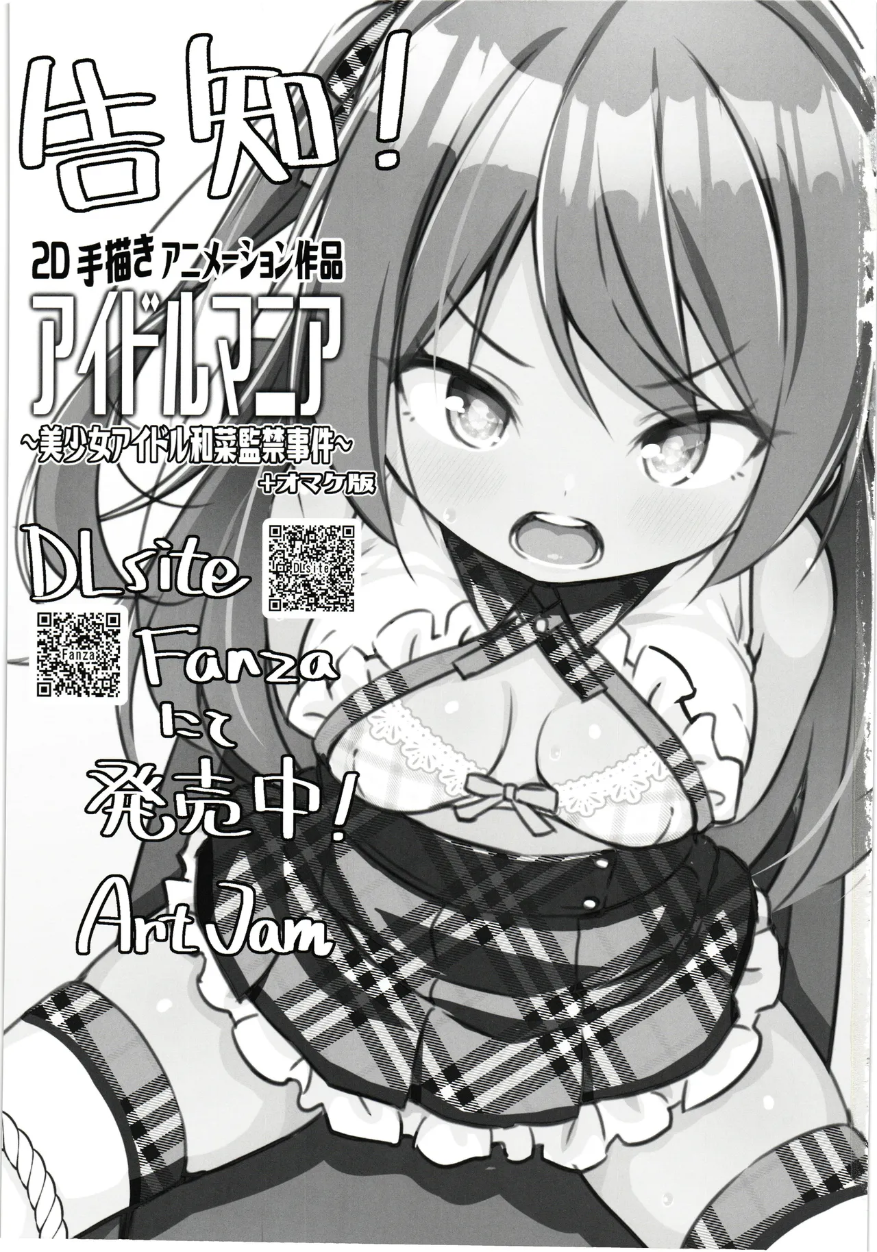 (C107) [Art Jam] Haiboku no Taima Miko wa Midara Jiru o Shiborareru Maki no Ichi Kikyou | 败北的除魔少女被榨取淫汁 卷之一 桔梗 [Chinese] [紫藤汉化组] image number 4