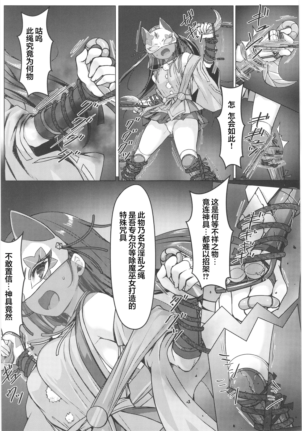 (C107) [Art Jam] Haiboku no Taima Miko wa Midara Jiru o Shiborareru Maki no Ichi Kikyou | 败北的除魔少女被榨取淫汁 卷之一 桔梗 [Chinese] [紫藤汉化组] image number 11