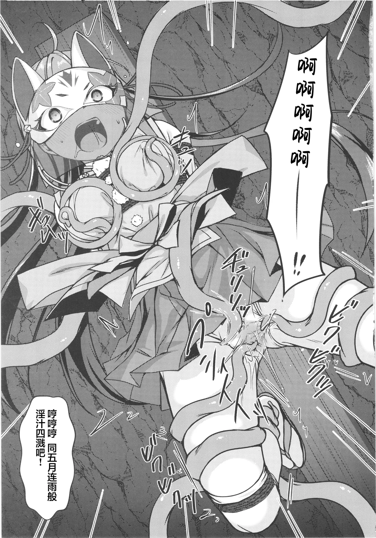 (C107) [Art Jam] Haiboku no Taima Miko wa Midara Jiru o Shiborareru Maki no Ichi Kikyou | 败北的除魔少女被榨取淫汁 卷之一 桔梗 [Chinese] [紫藤汉化组] image number 25