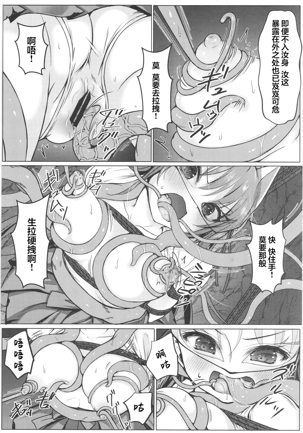 (C107) [Art Jam] Haiboku no Taima Miko wa Midara Jiru o Shiborareru Maki no Ichi Kikyou | 败北的除魔少女被榨取淫汁 卷之一 桔梗 [Chinese] [紫藤汉化组] image number 28