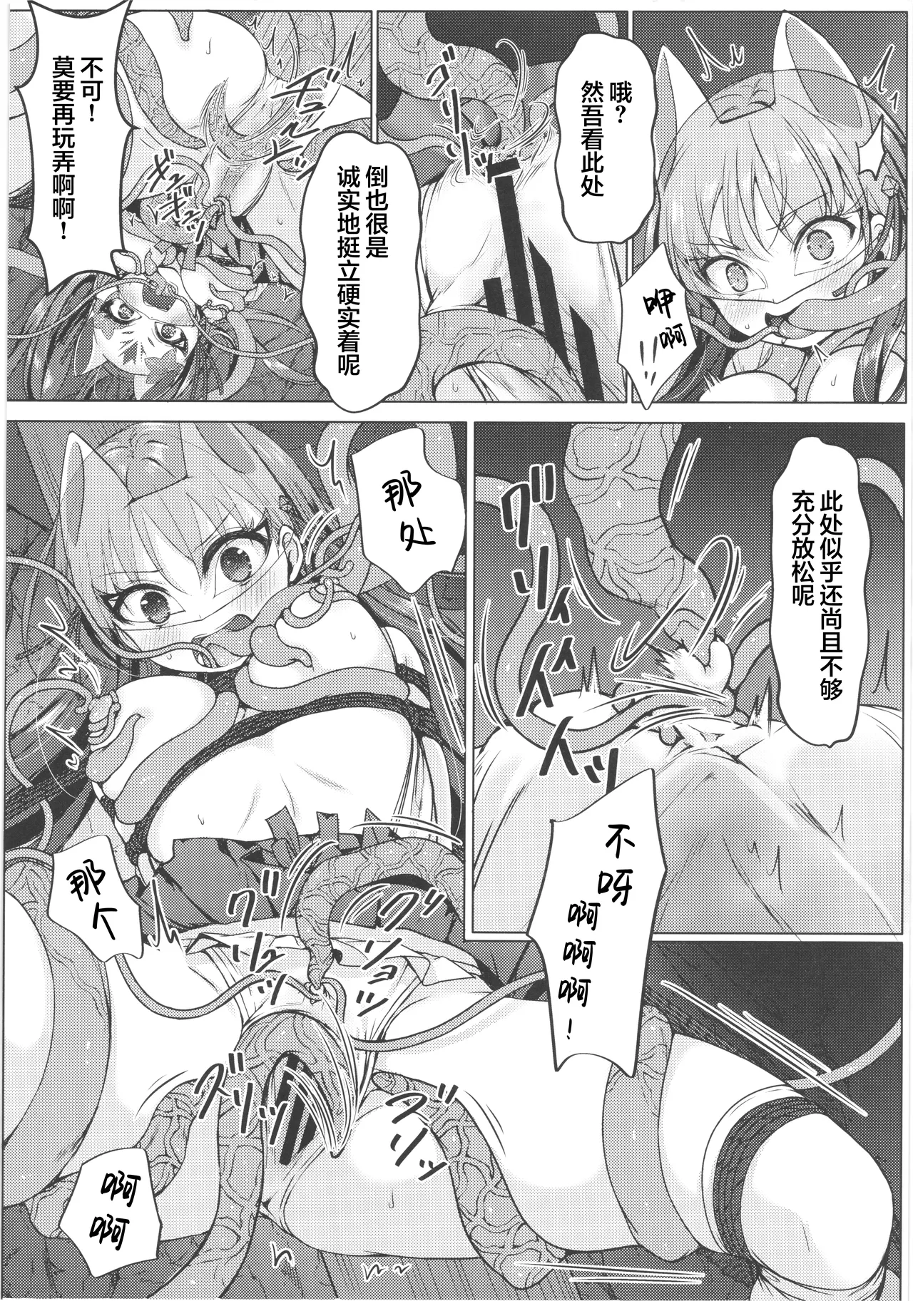 (C107) [Art Jam] Haiboku no Taima Miko wa Midara Jiru o Shiborareru Maki no Ichi Kikyou | 败北的除魔少女被榨取淫汁 卷之一 桔梗 [Chinese] [紫藤汉化组] image number 30