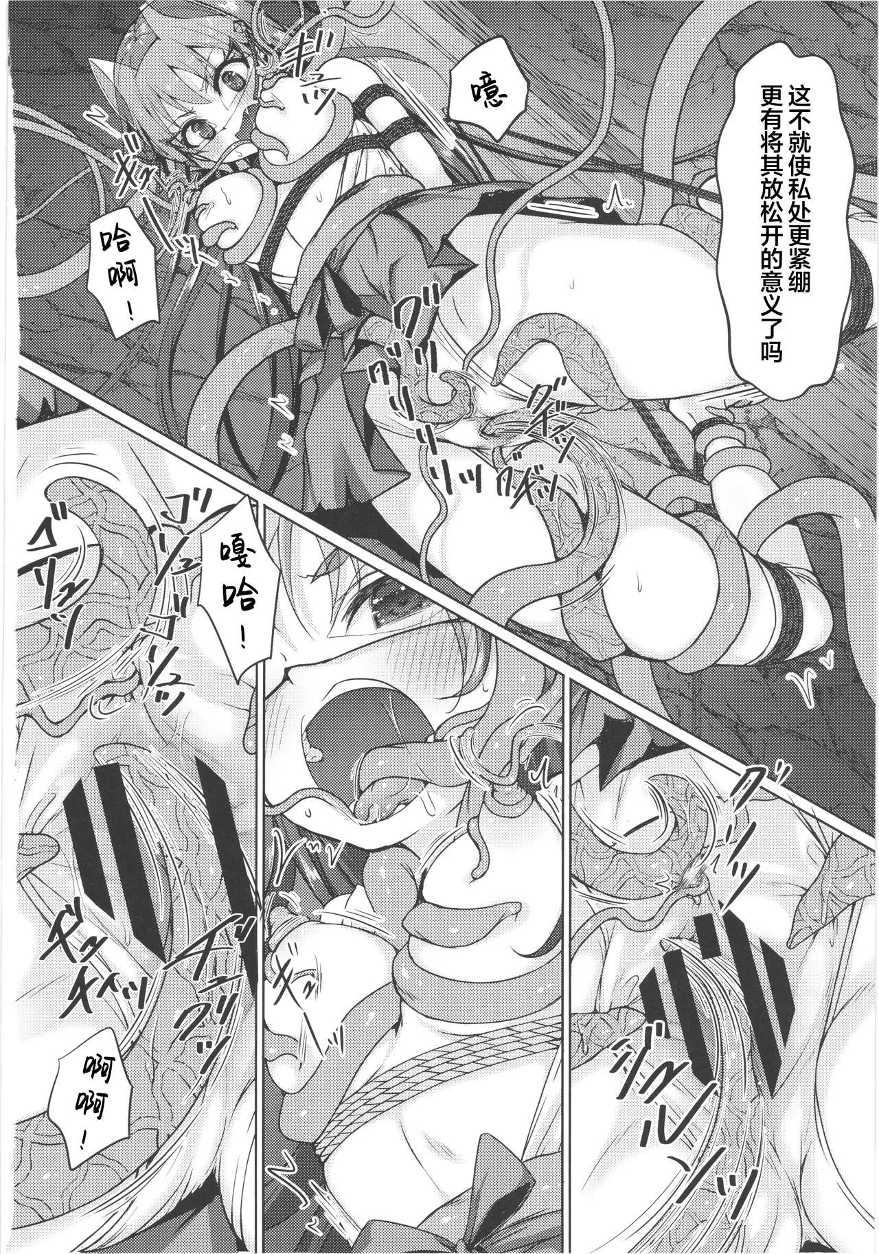 (C107) [Art Jam] Haiboku no Taima Miko wa Midara Jiru o Shiborareru Maki no Ichi Kikyou | 败北的除魔少女被榨取淫汁 卷之一 桔梗 [Chinese] [紫藤汉化组] image number 32