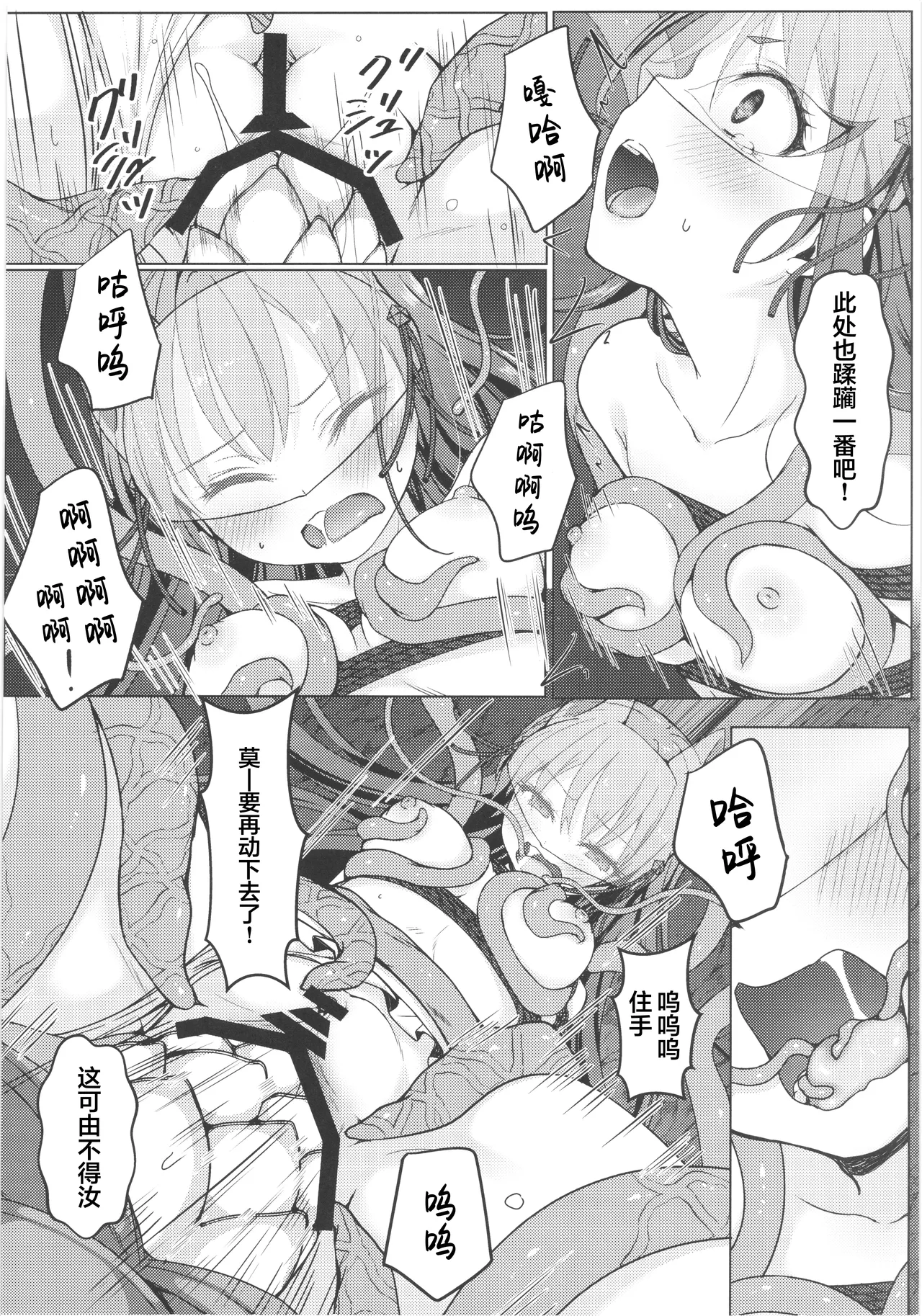 (C107) [Art Jam] Haiboku no Taima Miko wa Midara Jiru o Shiborareru Maki no Ichi Kikyou | 败北的除魔少女被榨取淫汁 卷之一 桔梗 [Chinese] [紫藤汉化组] image number 38