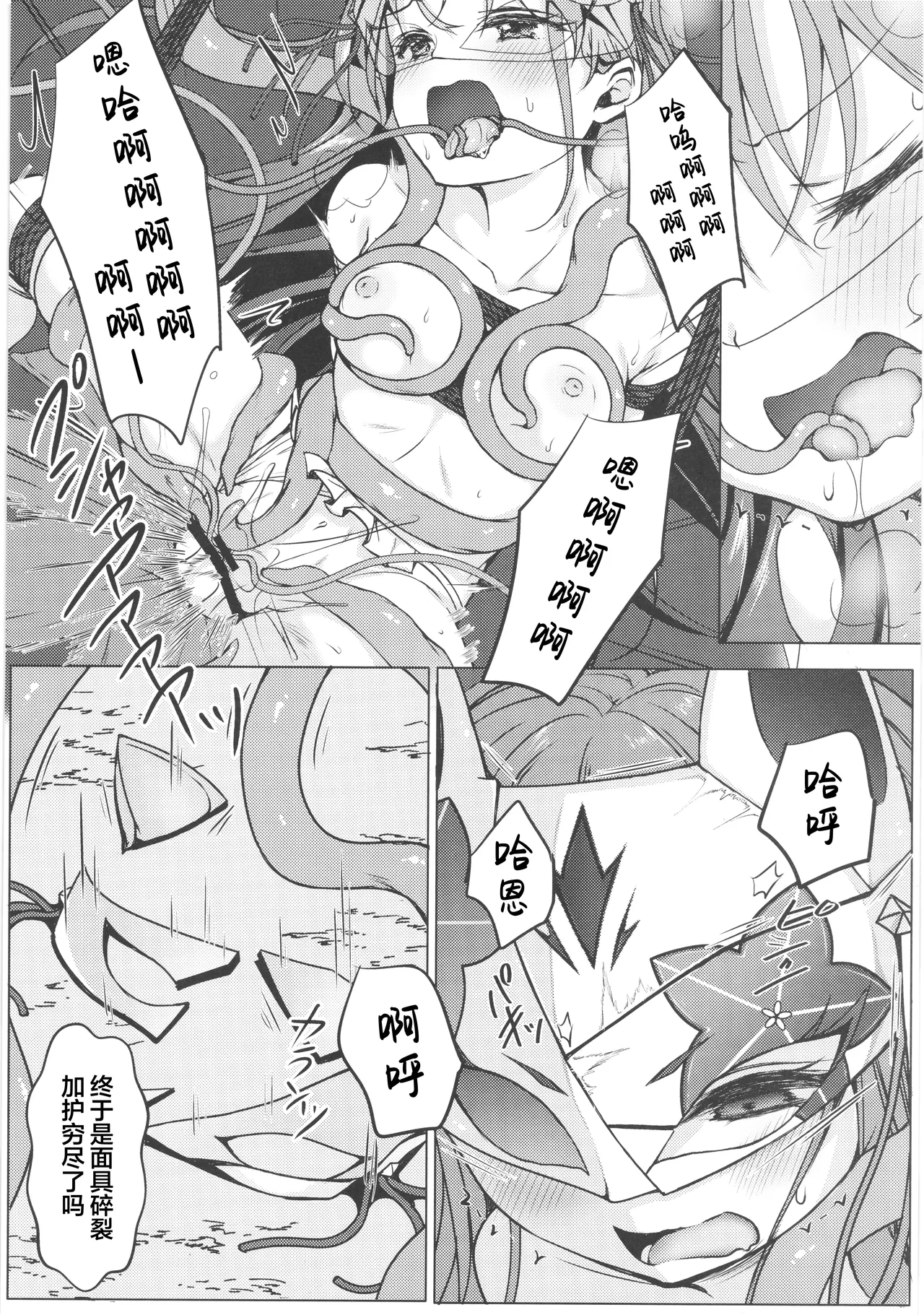 (C107) [Art Jam] Haiboku no Taima Miko wa Midara Jiru o Shiborareru Maki no Ichi Kikyou | 败北的除魔少女被榨取淫汁 卷之一 桔梗 [Chinese] [紫藤汉化组] image number 42