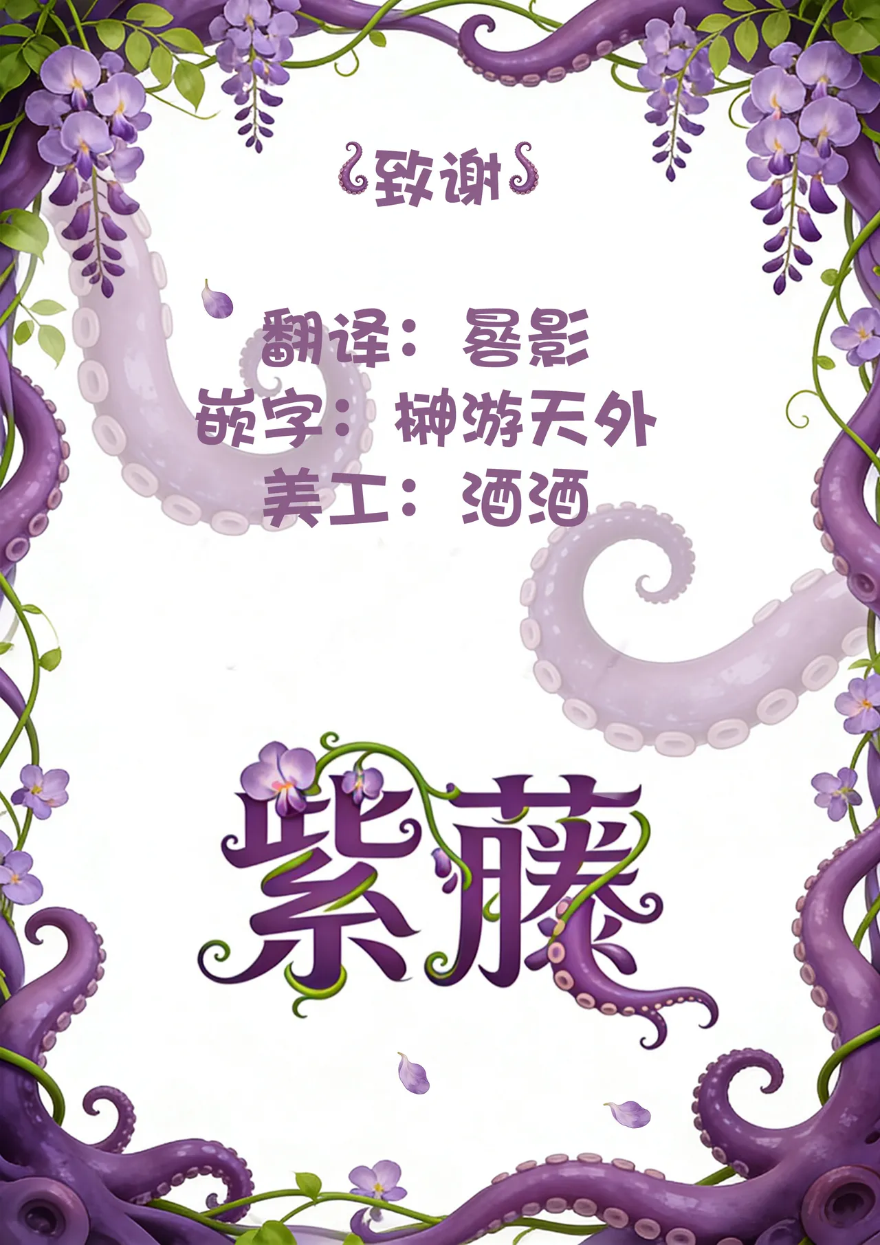 (C107) [Art Jam] Haiboku no Taima Miko wa Midara Jiru o Shiborareru Maki no Ichi Kikyou | 败北的除魔少女被榨取淫汁 卷之一 桔梗 [Chinese] [紫藤汉化组] image number 45