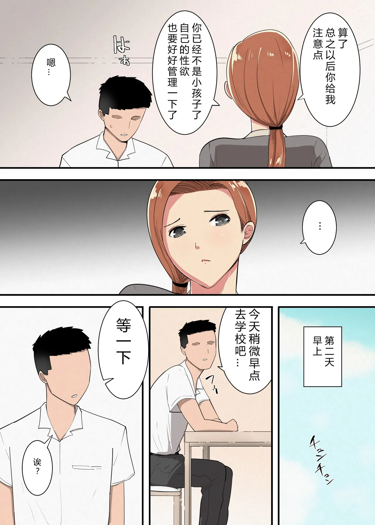 [Template] Mom will jerk you off 画像番号 6