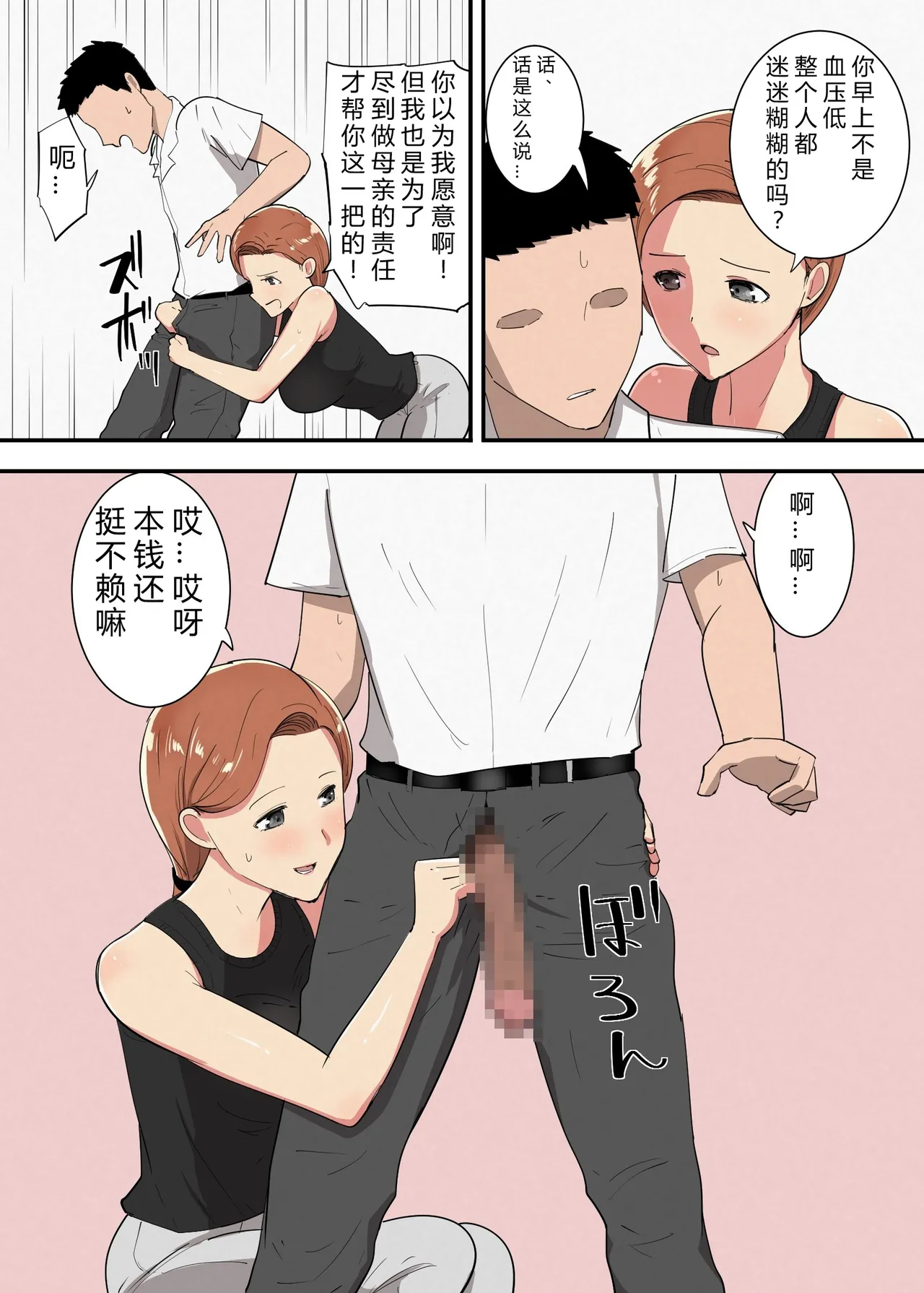 [Template] Mom will jerk you off 画像番号 8