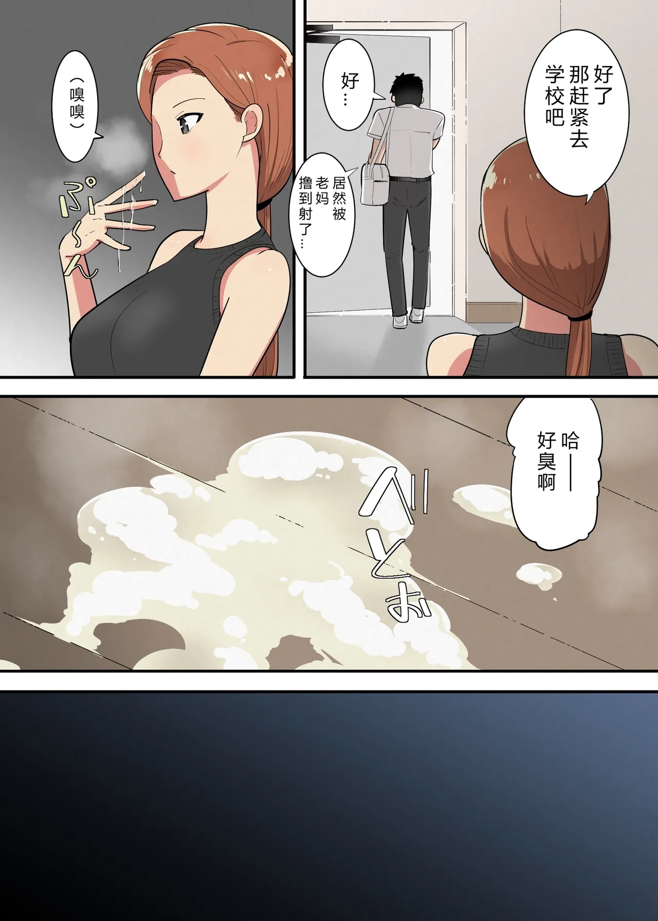 [Template] Mom will jerk you off 画像番号 12