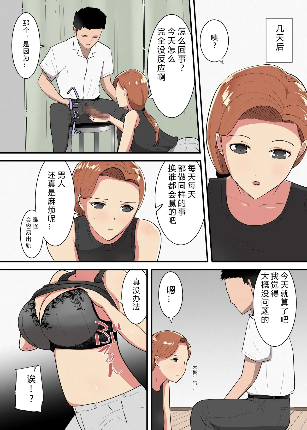 [Template] Mom will jerk you off 画像番号 13