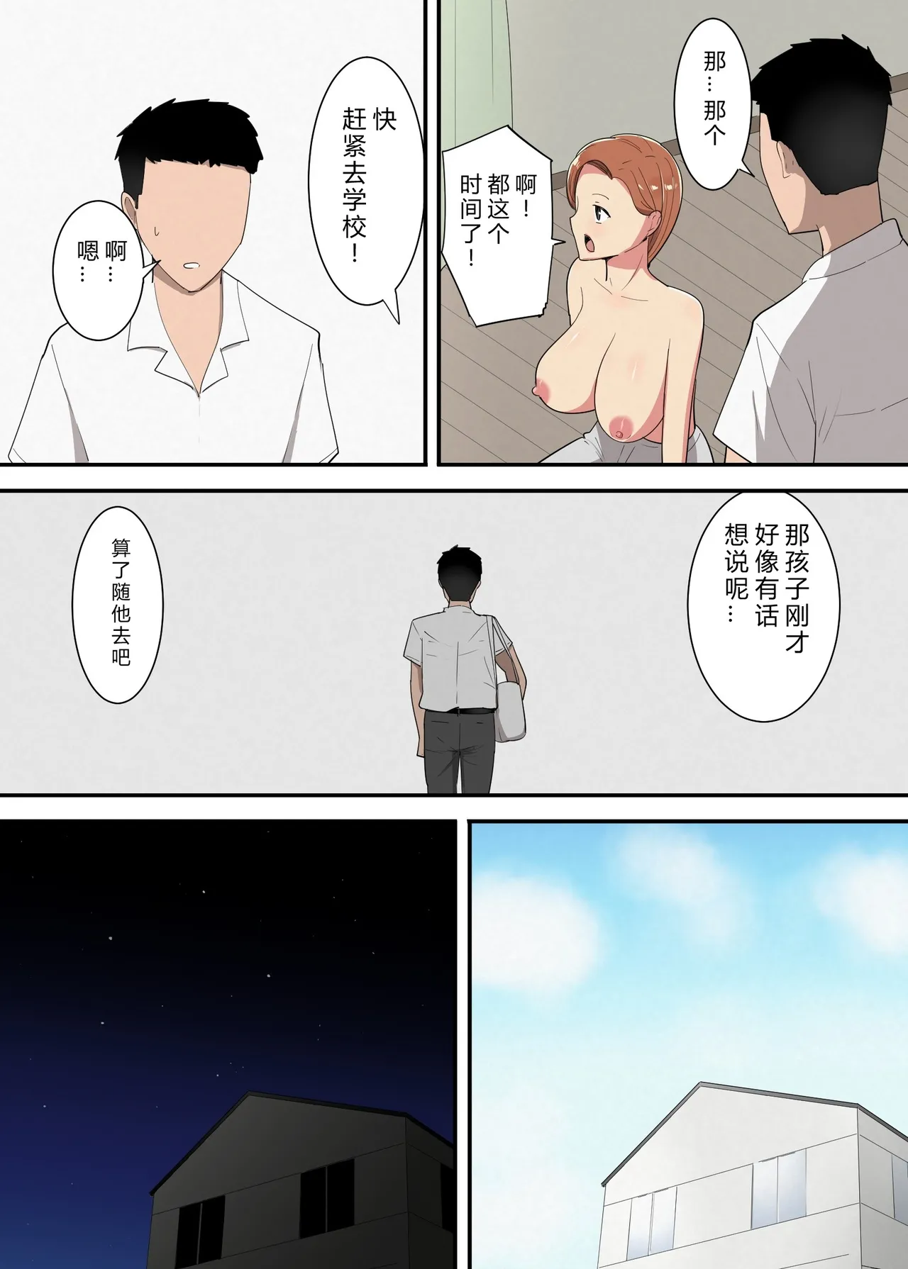 [Template] Mom will jerk you off 画像番号 30