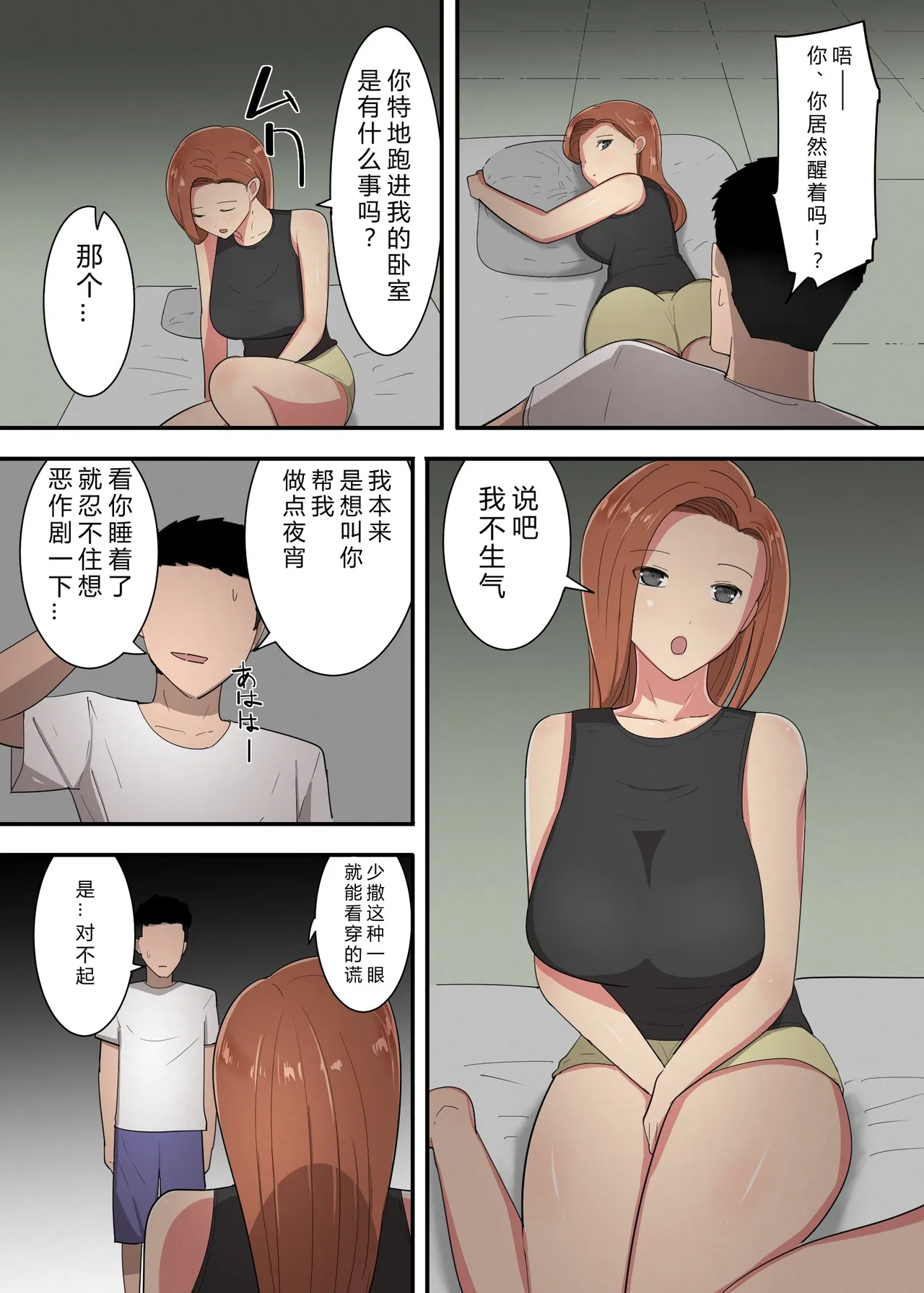 [Template] Mom will jerk you off 画像番号 33