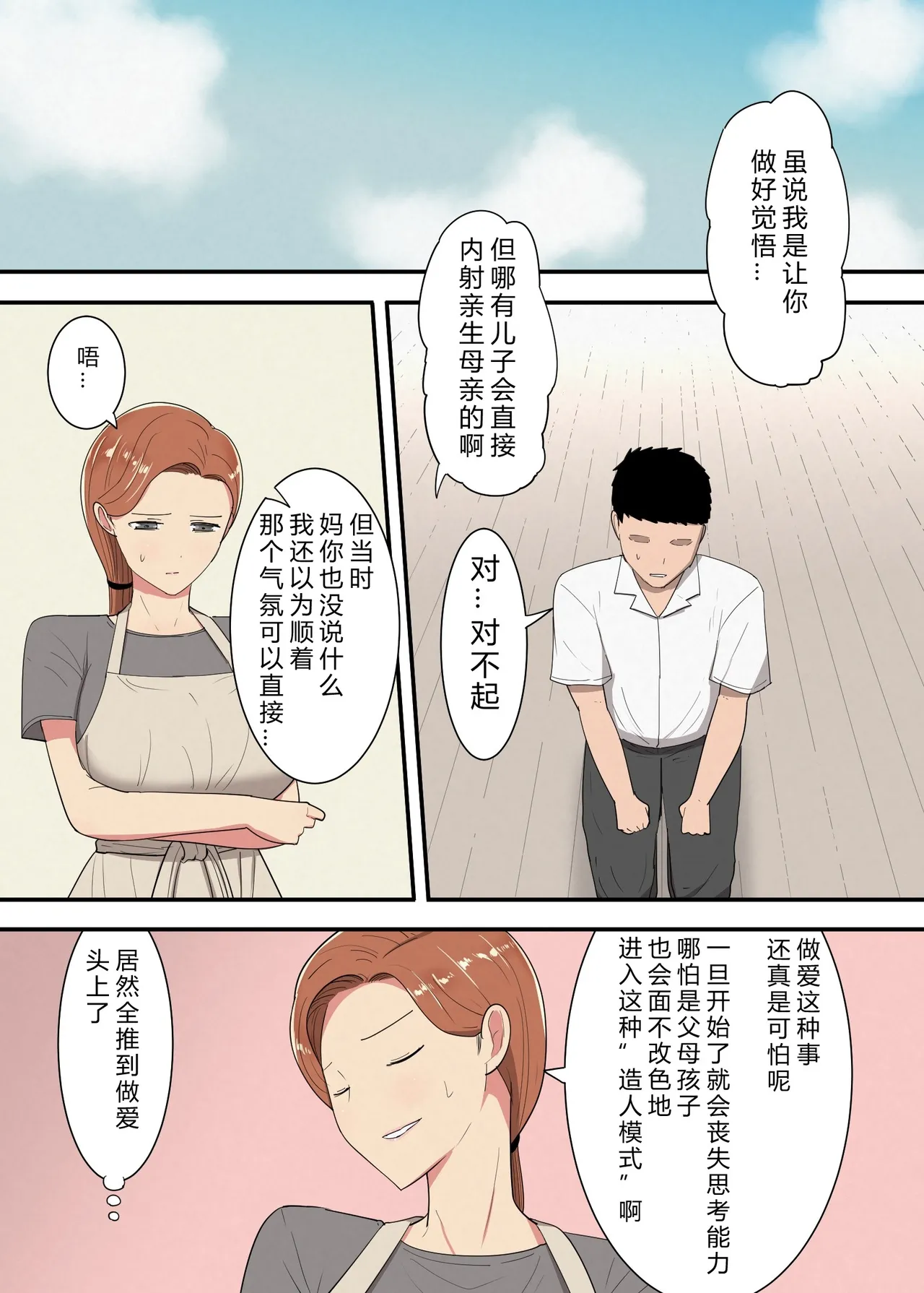 [Template] Mom will jerk you off 画像番号 59