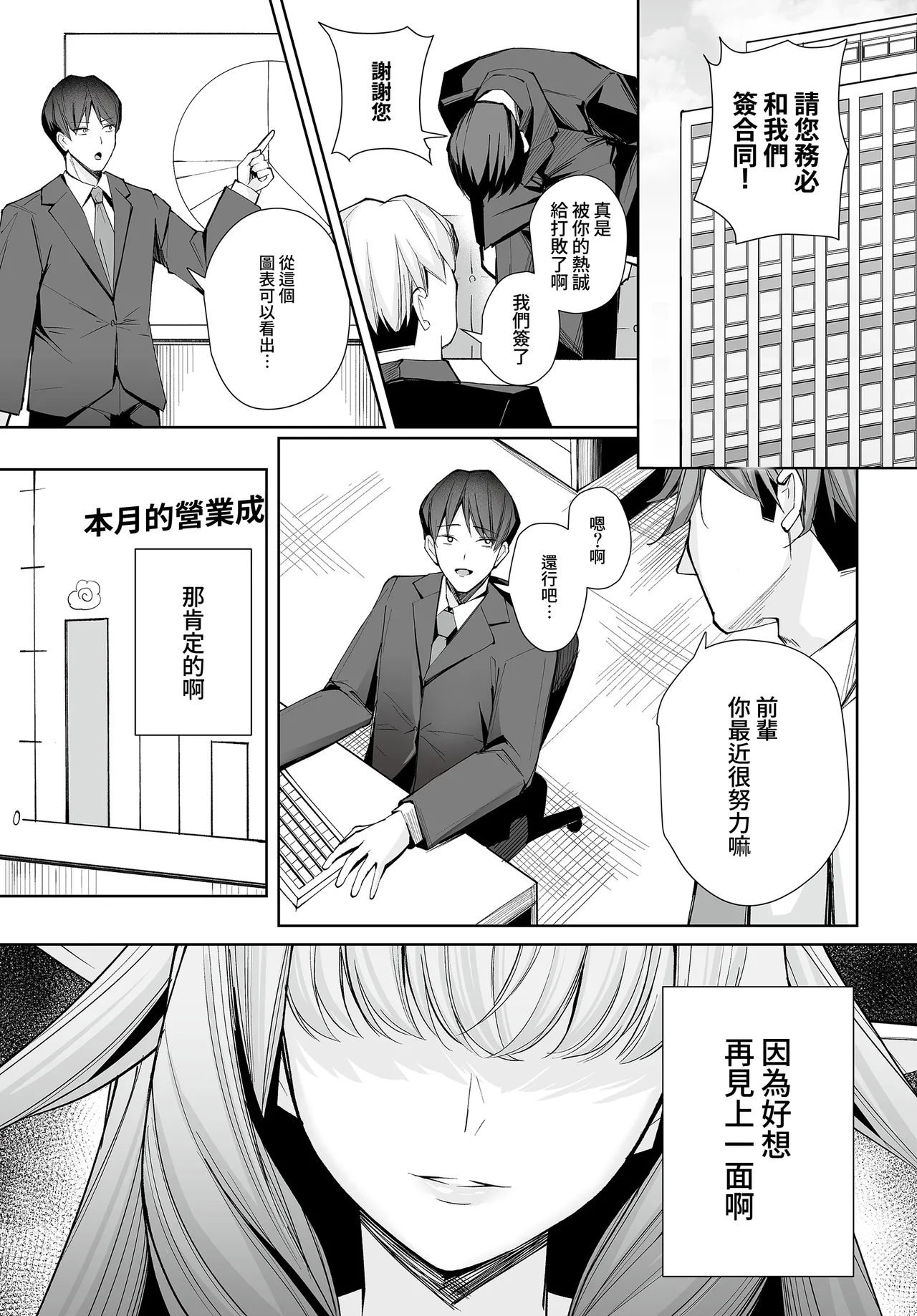 [Kugurofu] Elf no Omoumama 2 (COMIC Luxuria vol.04) [Chinese] [Amerins漢化] [Digital] 画像番号 2
