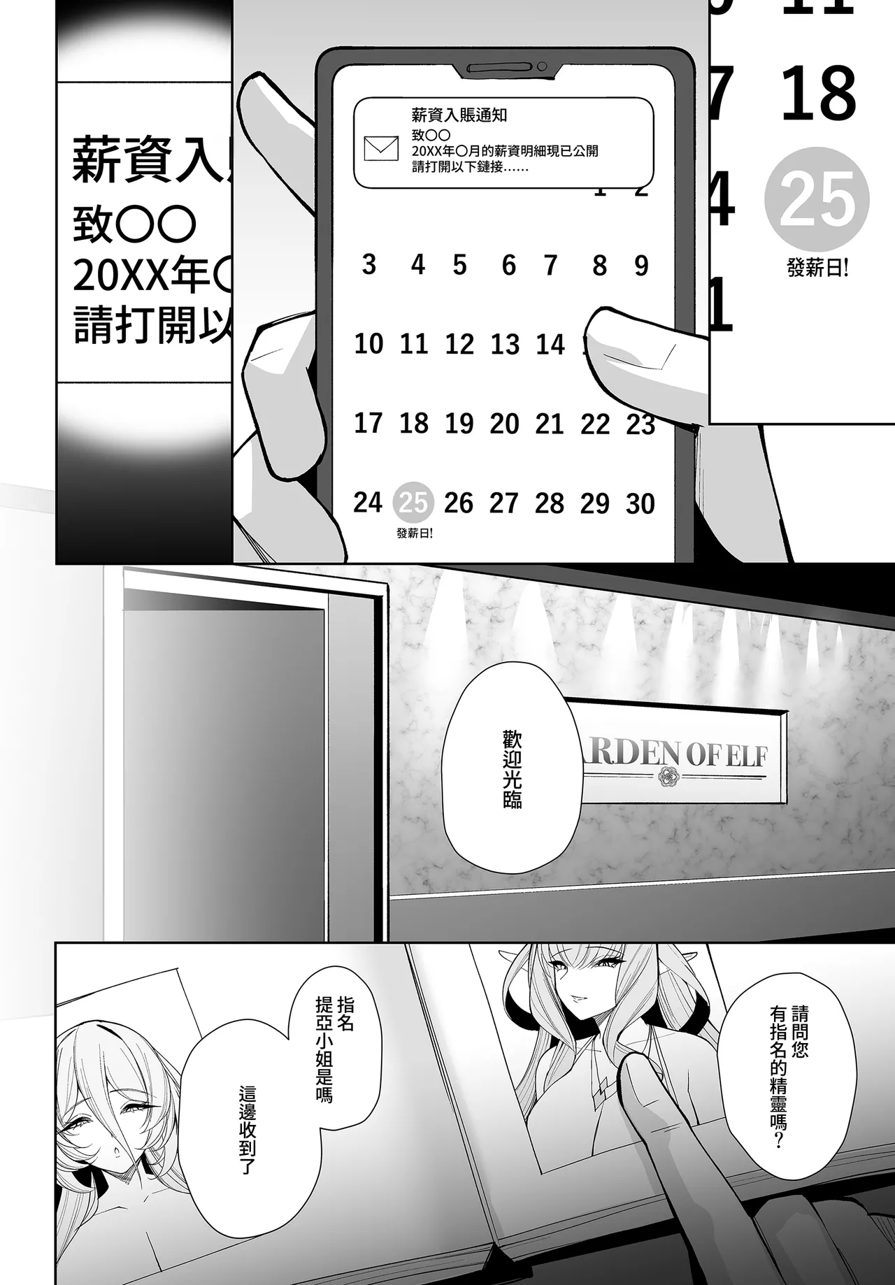 [Kugurofu] Elf no Omoumama 2 (COMIC Luxuria vol.04) [Chinese] [Amerins漢化] [Digital] 画像番号 7