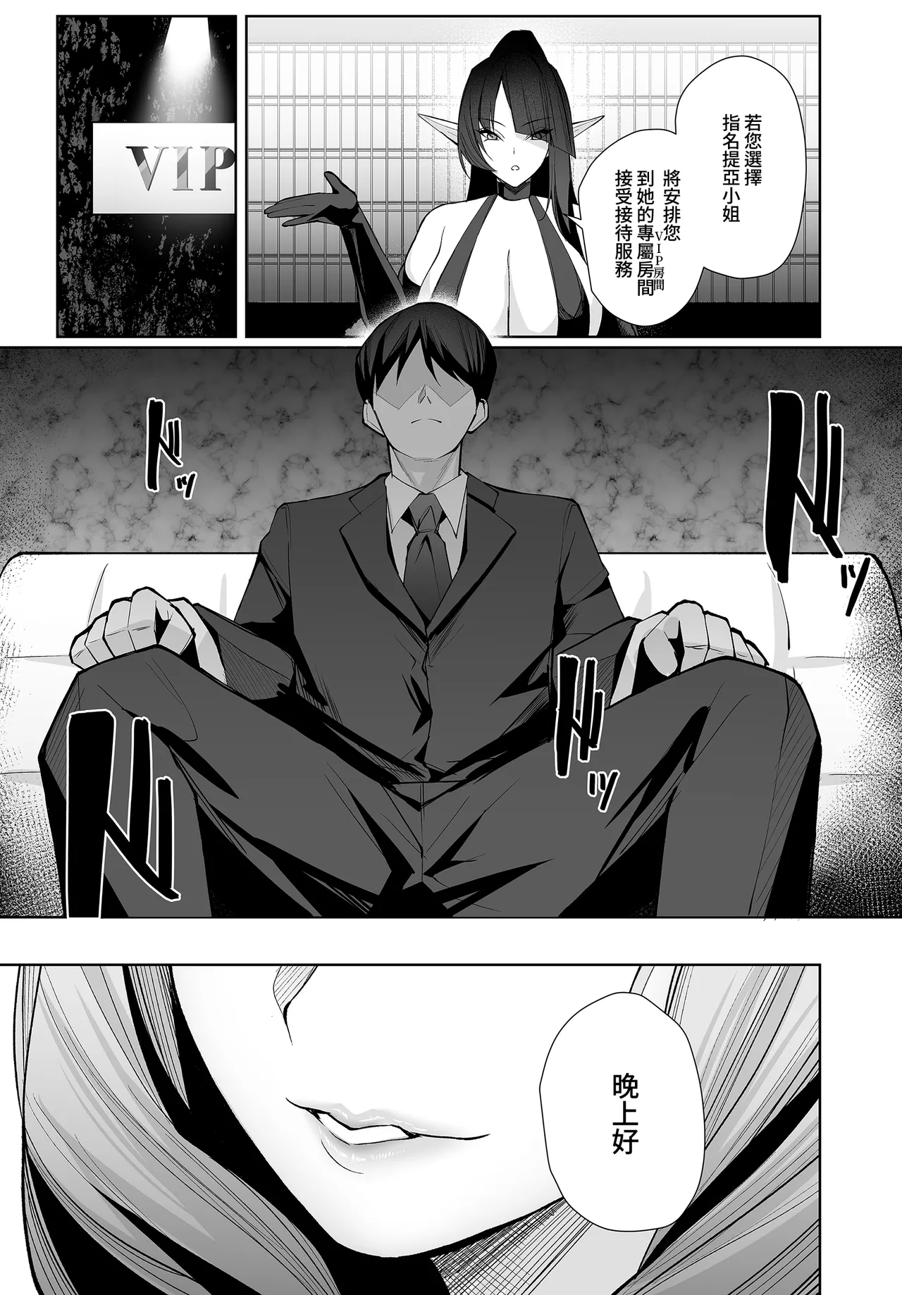 [Kugurofu] Elf no Omoumama 2 (COMIC Luxuria vol.04) [Chinese] [Amerins漢化] [Digital] 画像番号 8