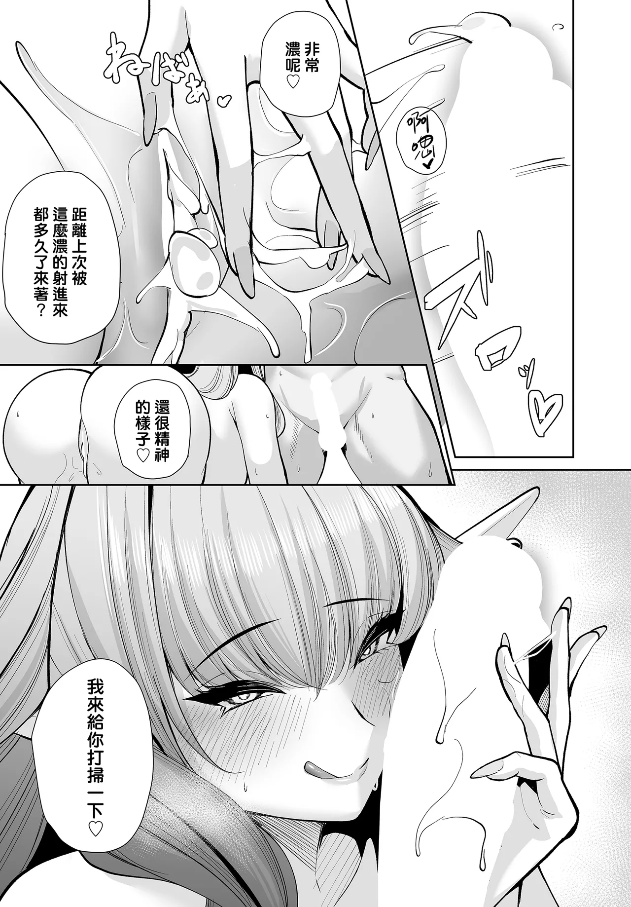 [Kugurofu] Elf no Omoumama 2 (COMIC Luxuria vol.04) [Chinese] [Amerins漢化] [Digital] 画像番号 26