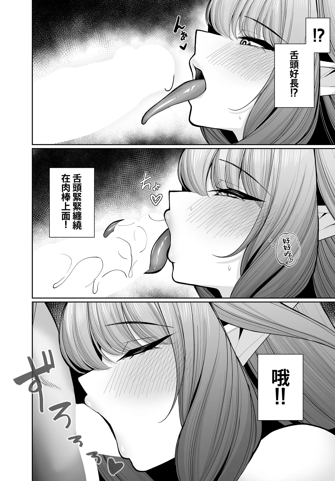 [Kugurofu] Elf no Omoumama 2 (COMIC Luxuria vol.04) [Chinese] [Amerins漢化] [Digital] 画像番号 27
