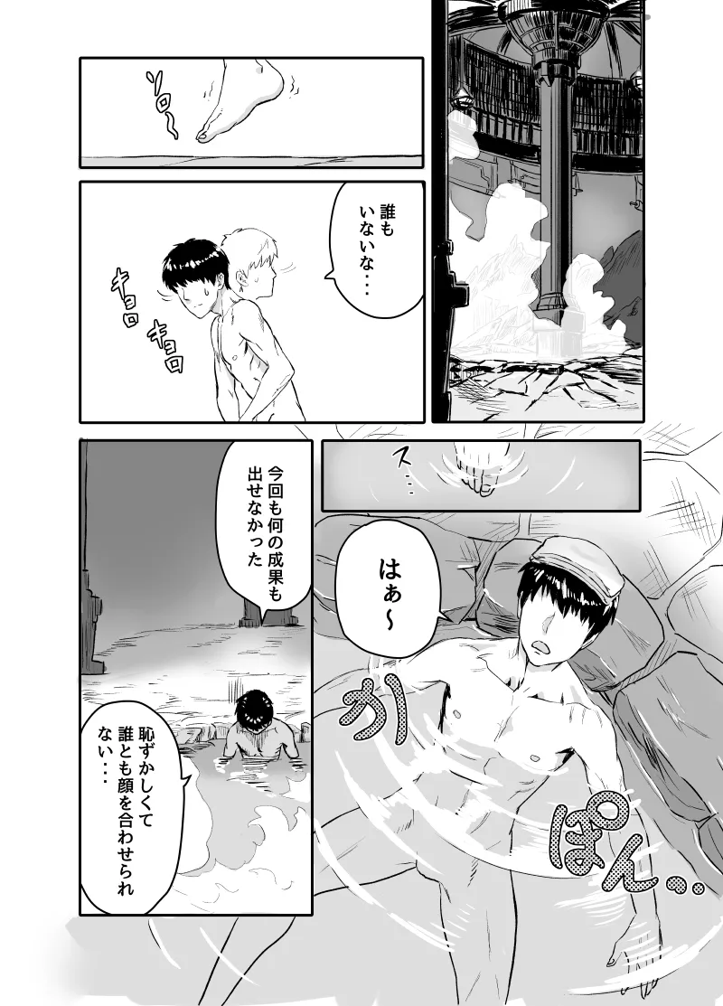 [ElectricSheep (Shibire Hitsuji)] Wilds Musume wa Kyokon ga Osuki!! (Monster Hunter Wilds) 图片编号 3