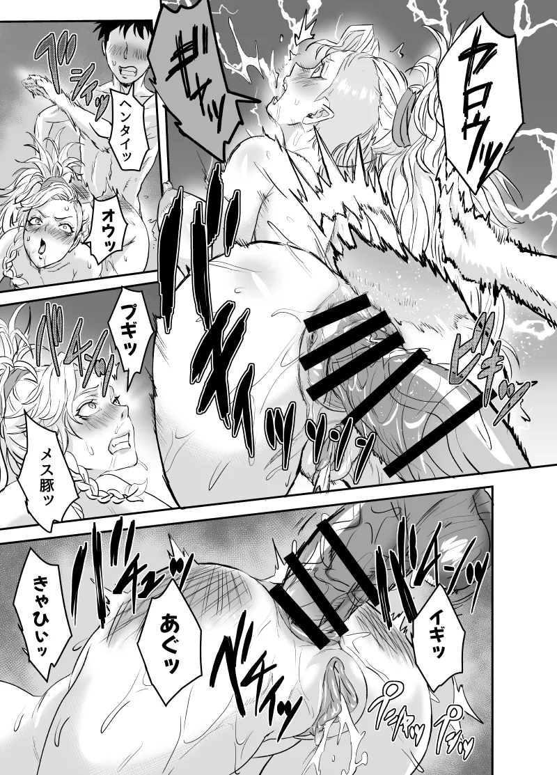 [ElectricSheep (Shibire Hitsuji)] Wilds Musume wa Kyokon ga Osuki!! (Monster Hunter Wilds) 图片编号 49