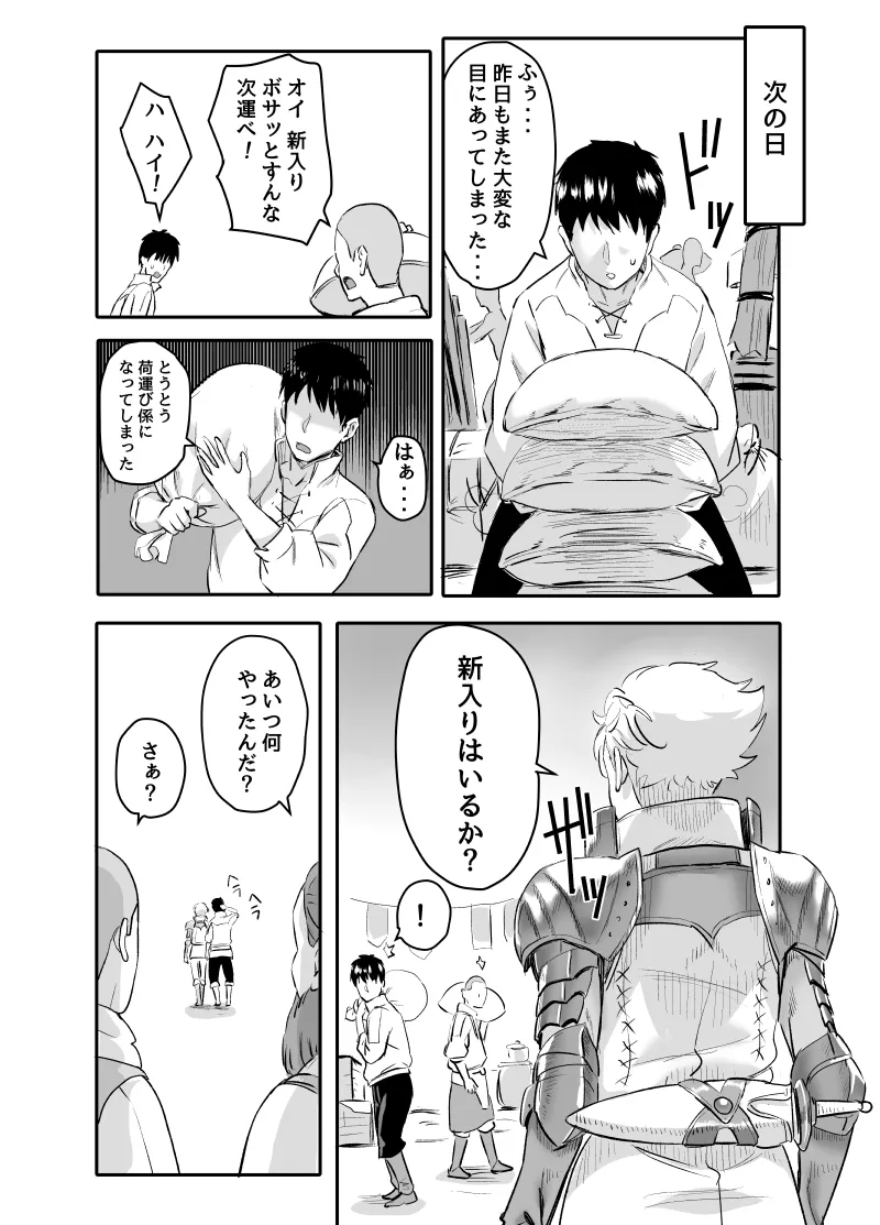 [ElectricSheep (Shibire Hitsuji)] Wilds Musume wa Kyokon ga Osuki!! (Monster Hunter Wilds) 图片编号 57