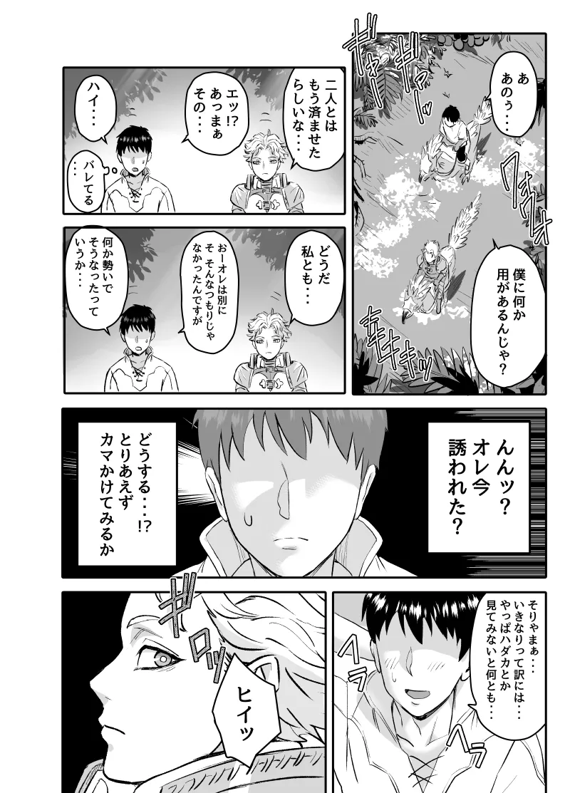 [ElectricSheep (Shibire Hitsuji)] Wilds Musume wa Kyokon ga Osuki!! (Monster Hunter Wilds) 图片编号 58