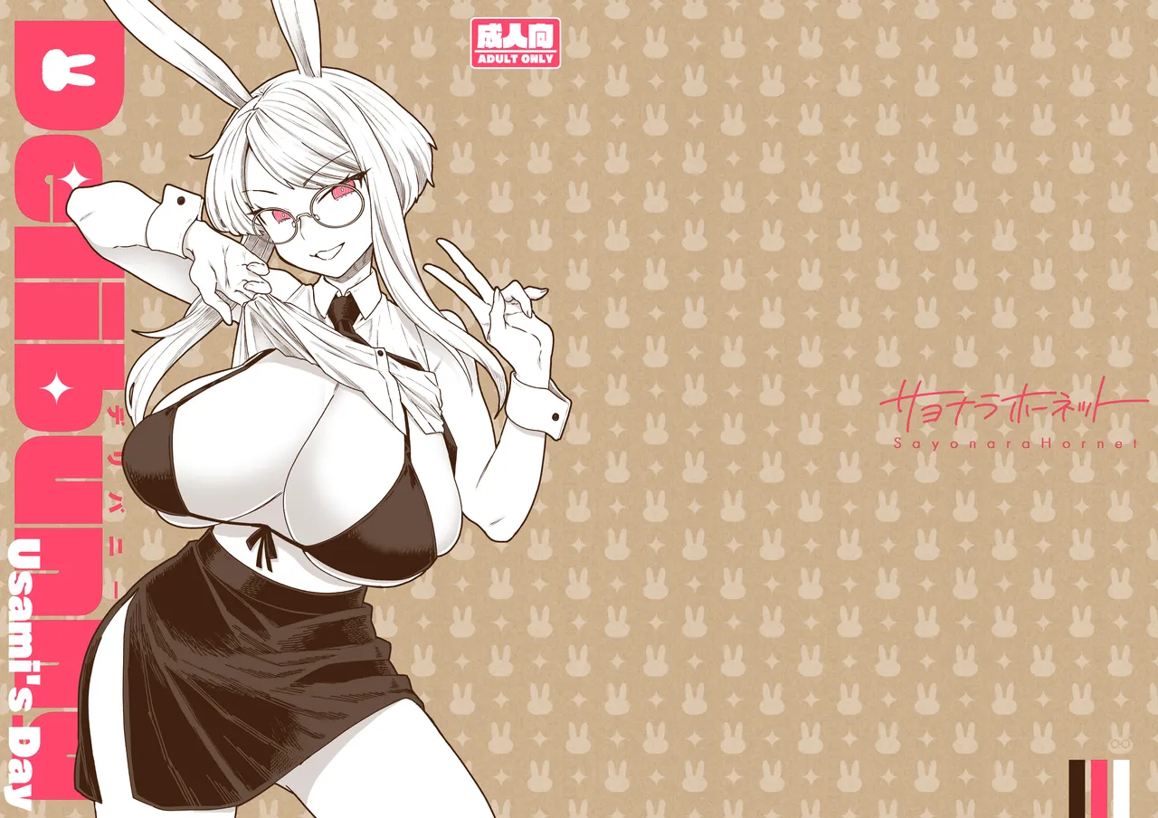 [Sayonara Hornet (Yoshiragi)] Delibunny vol.2 Usami’s Day [Digital] 图片编号 1