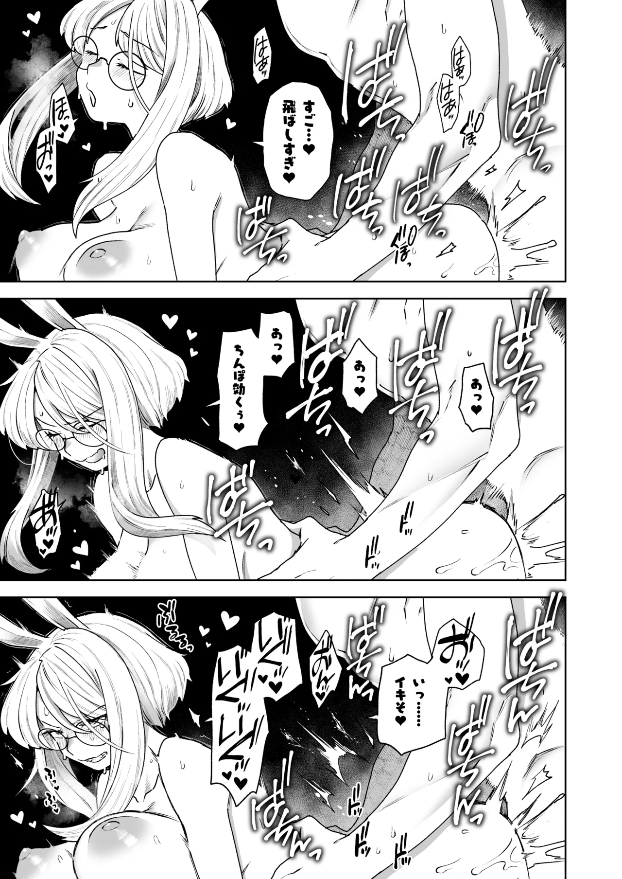 [Sayonara Hornet (Yoshiragi)] Delibunny vol.2 Usami’s Day [Digital] 图片编号 5